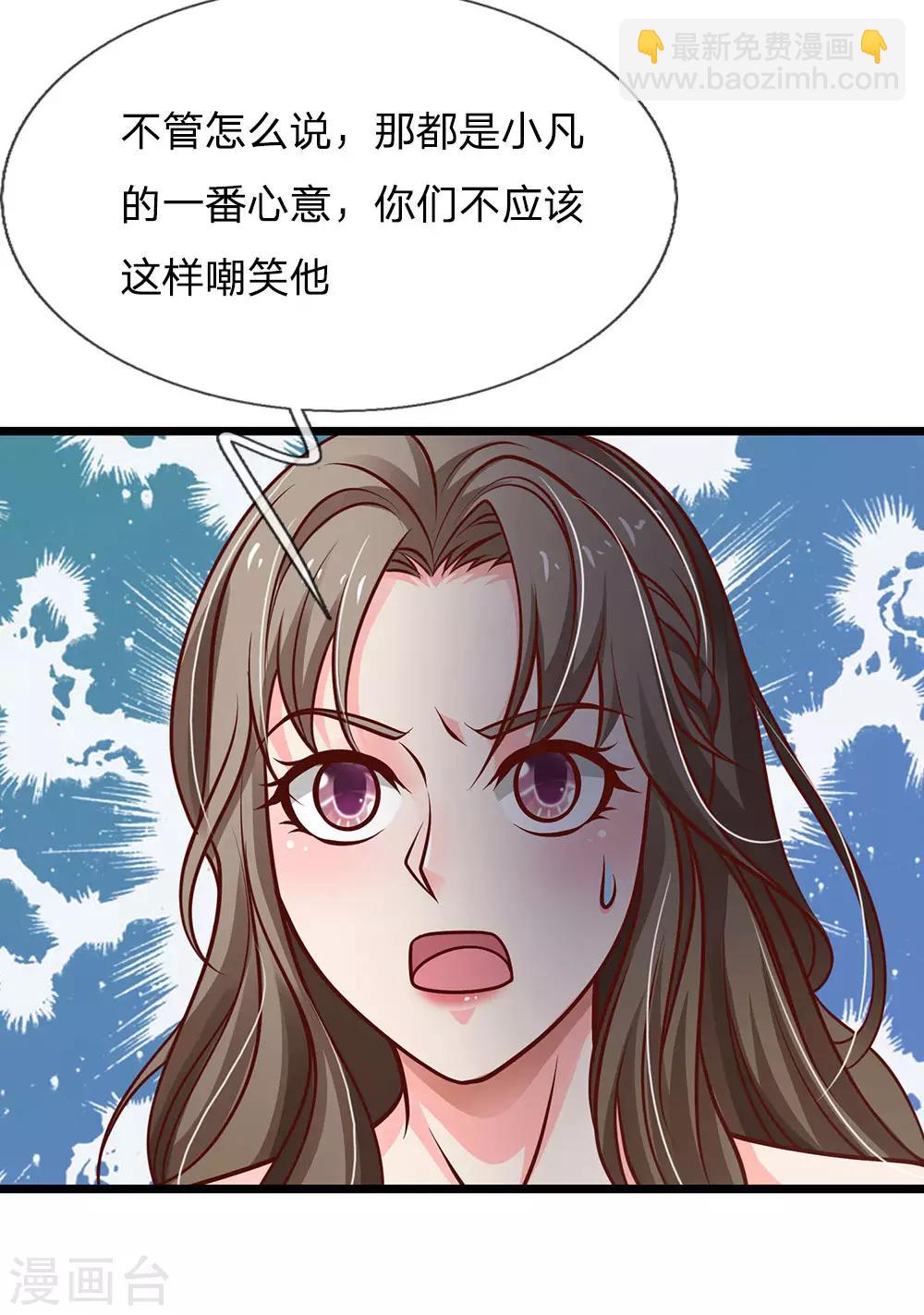 第144话 无价神符，视若废纸16