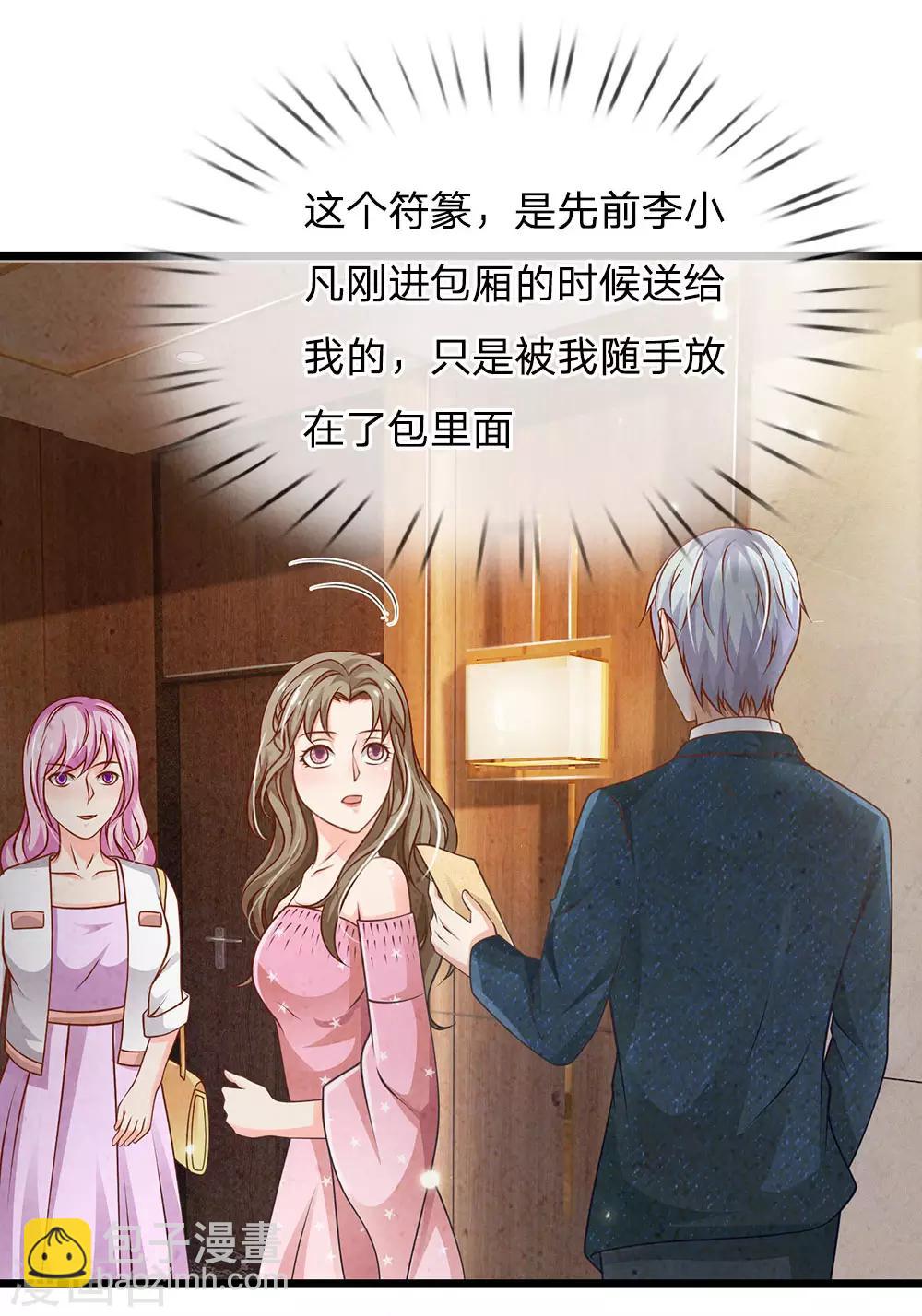 第144话 无价神符，视若废纸17