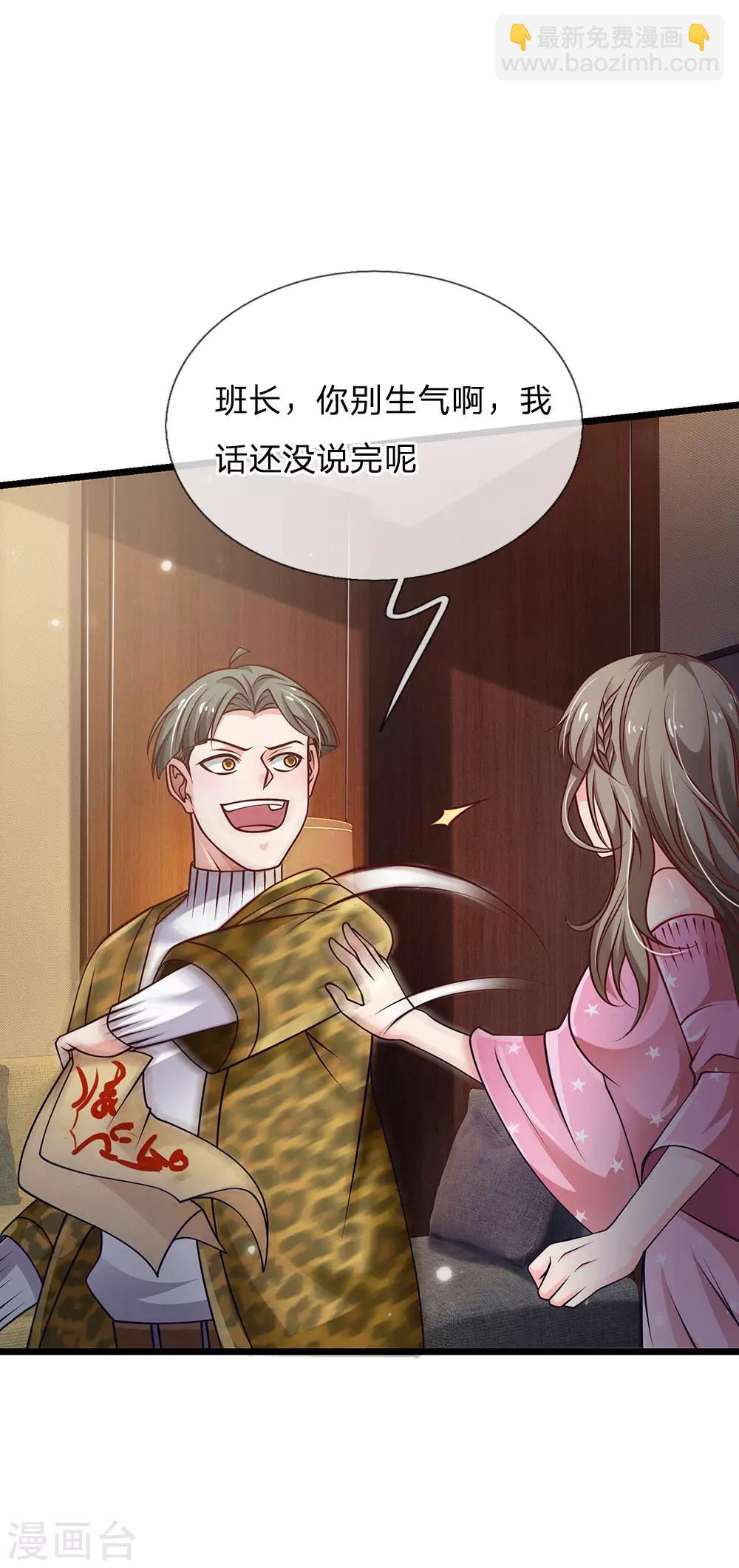 第144话 无价神符，视若废纸19