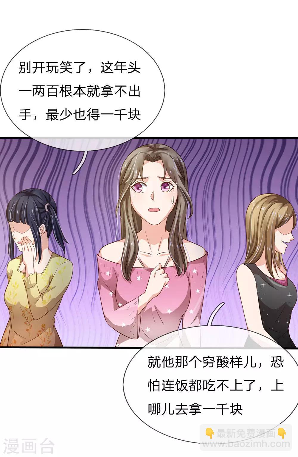 第144话 无价神符，视若废纸4