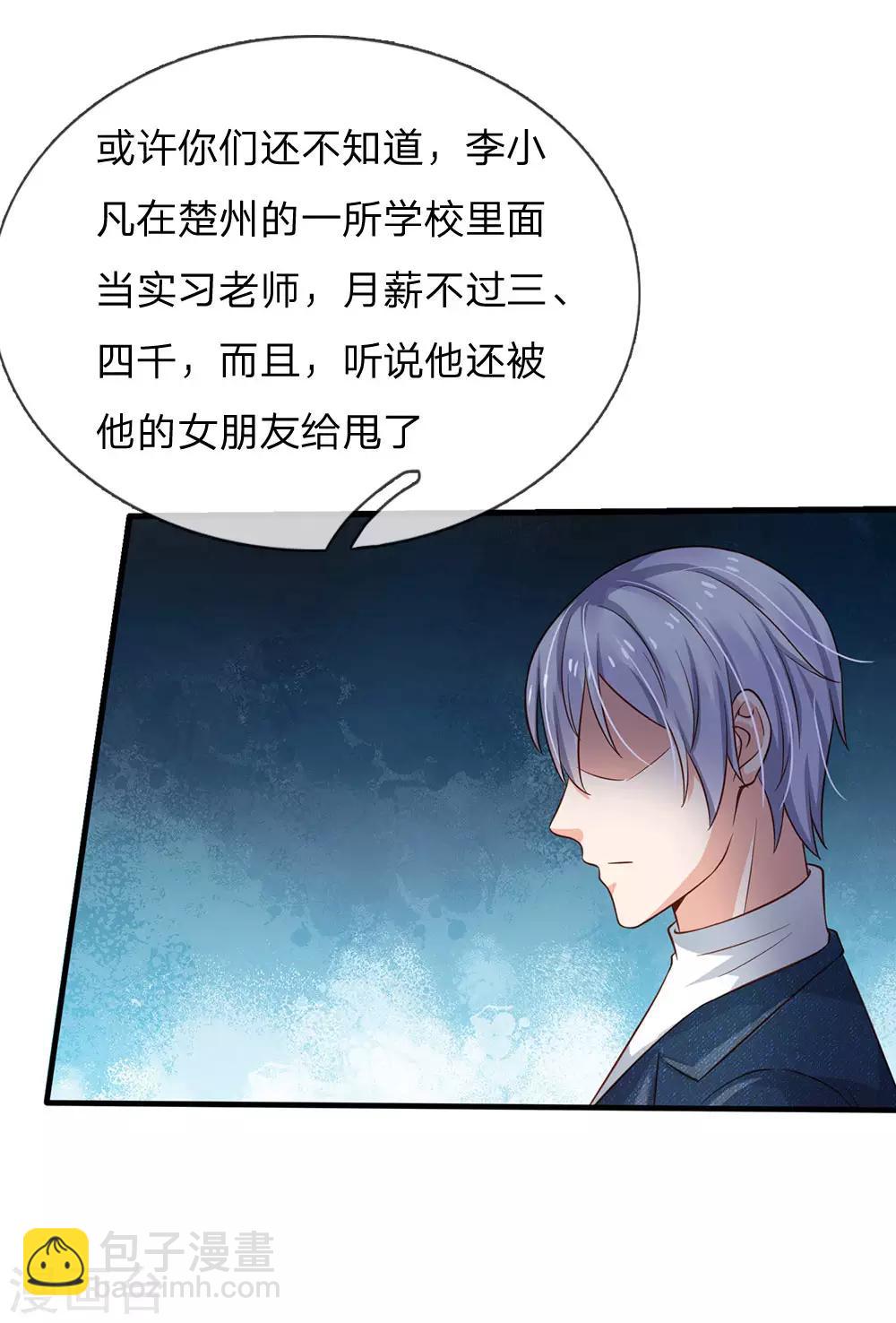 第144话 无价神符，视若废纸5