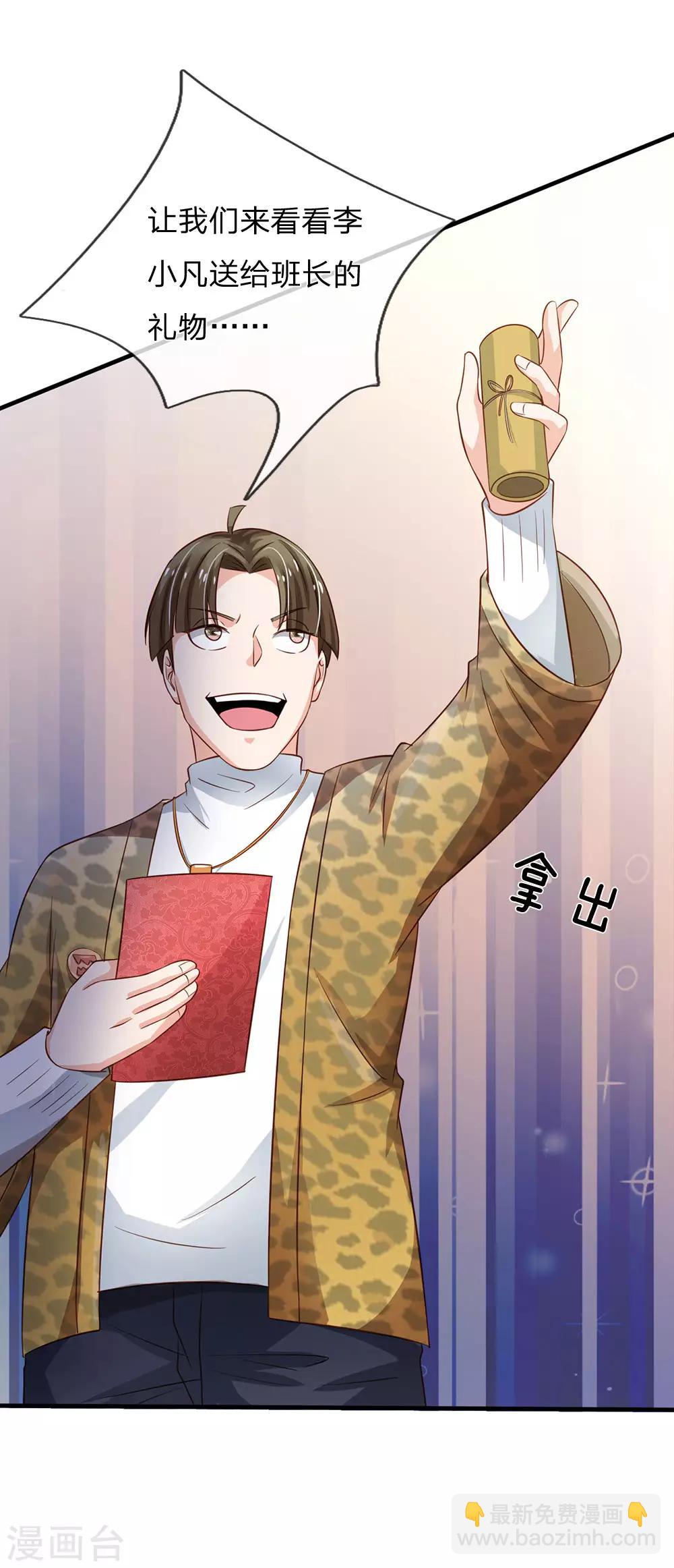 第144话 无价神符，视若废纸6