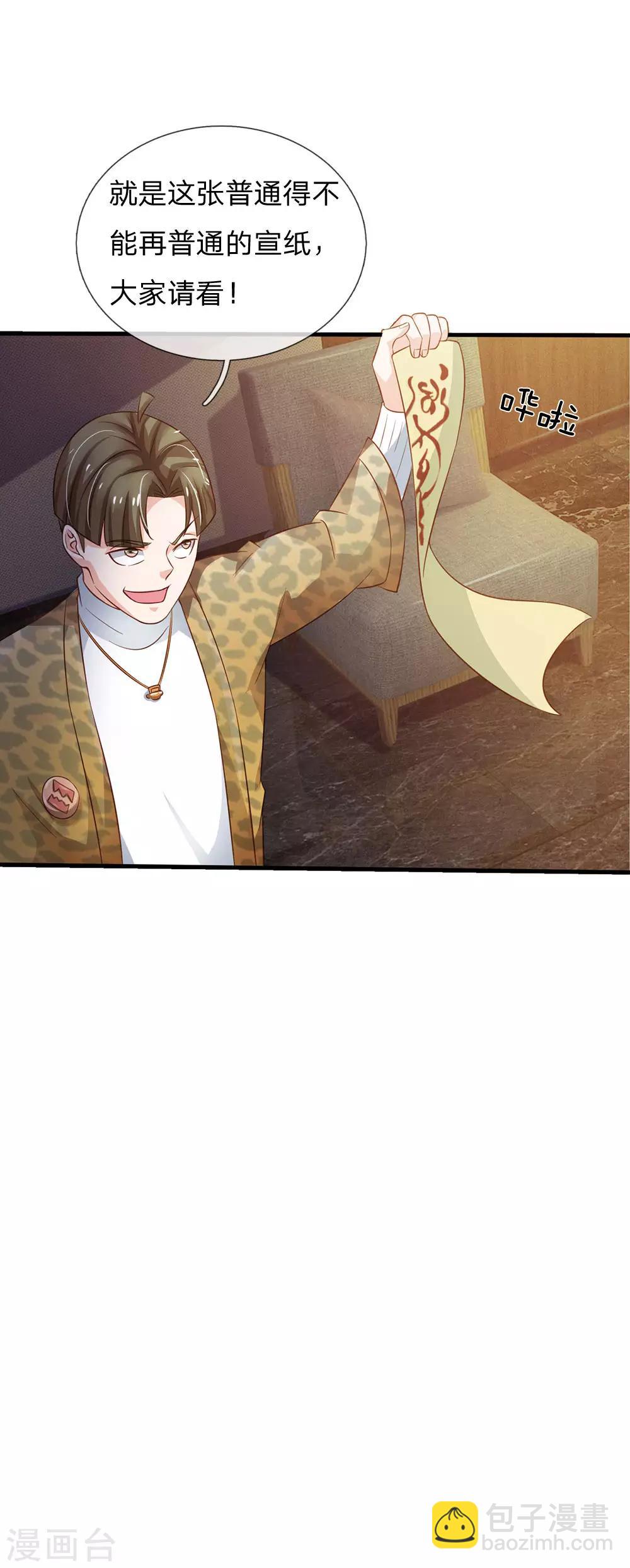 第144话 无价神符，视若废纸7