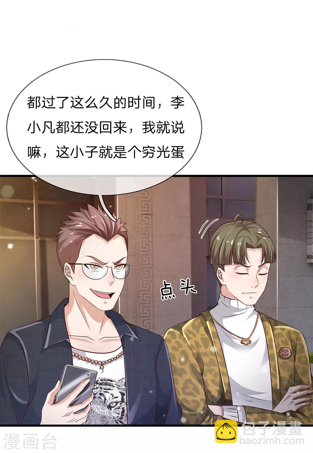 第148话 土包一个，哪有豪车11