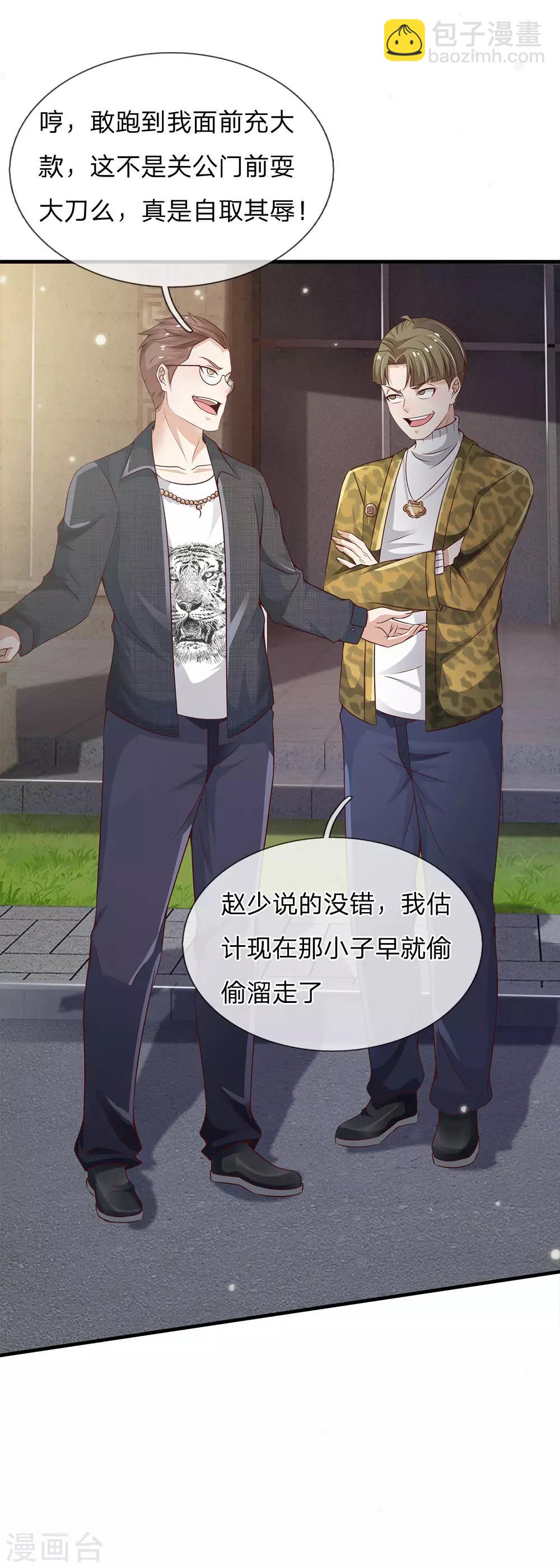 第148话 土包一个，哪有豪车12
