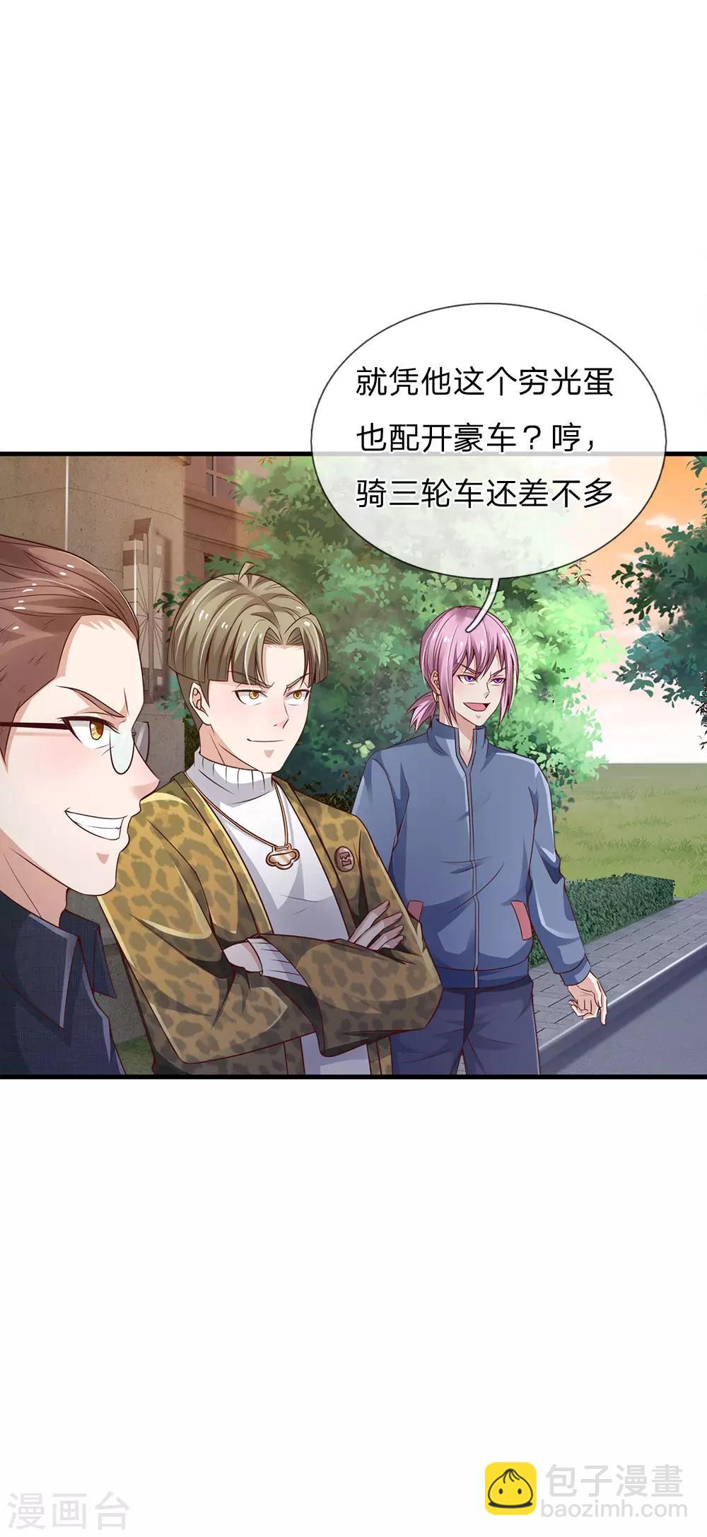 第148话 土包一个，哪有豪车13