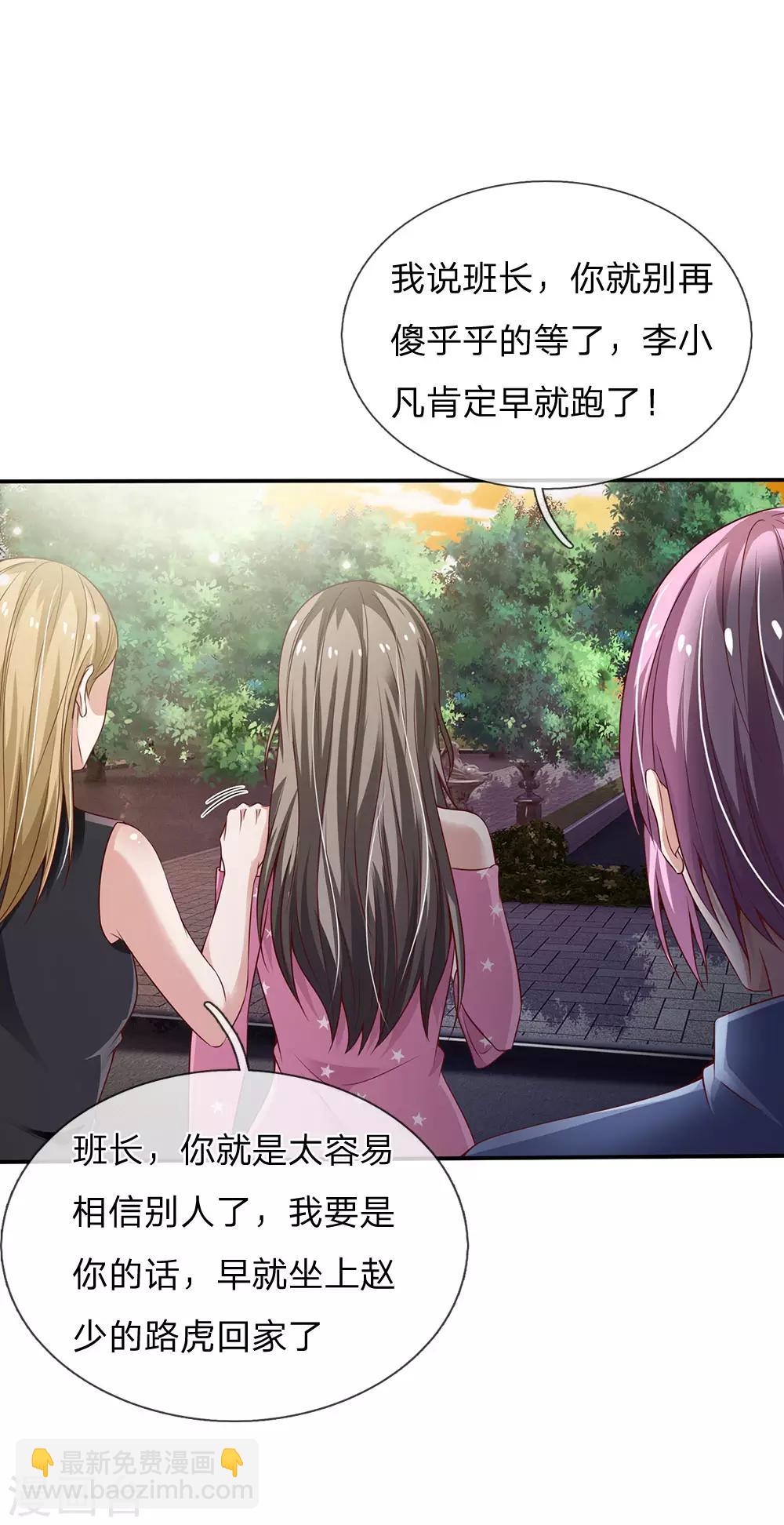 第148话 土包一个，哪有豪车14