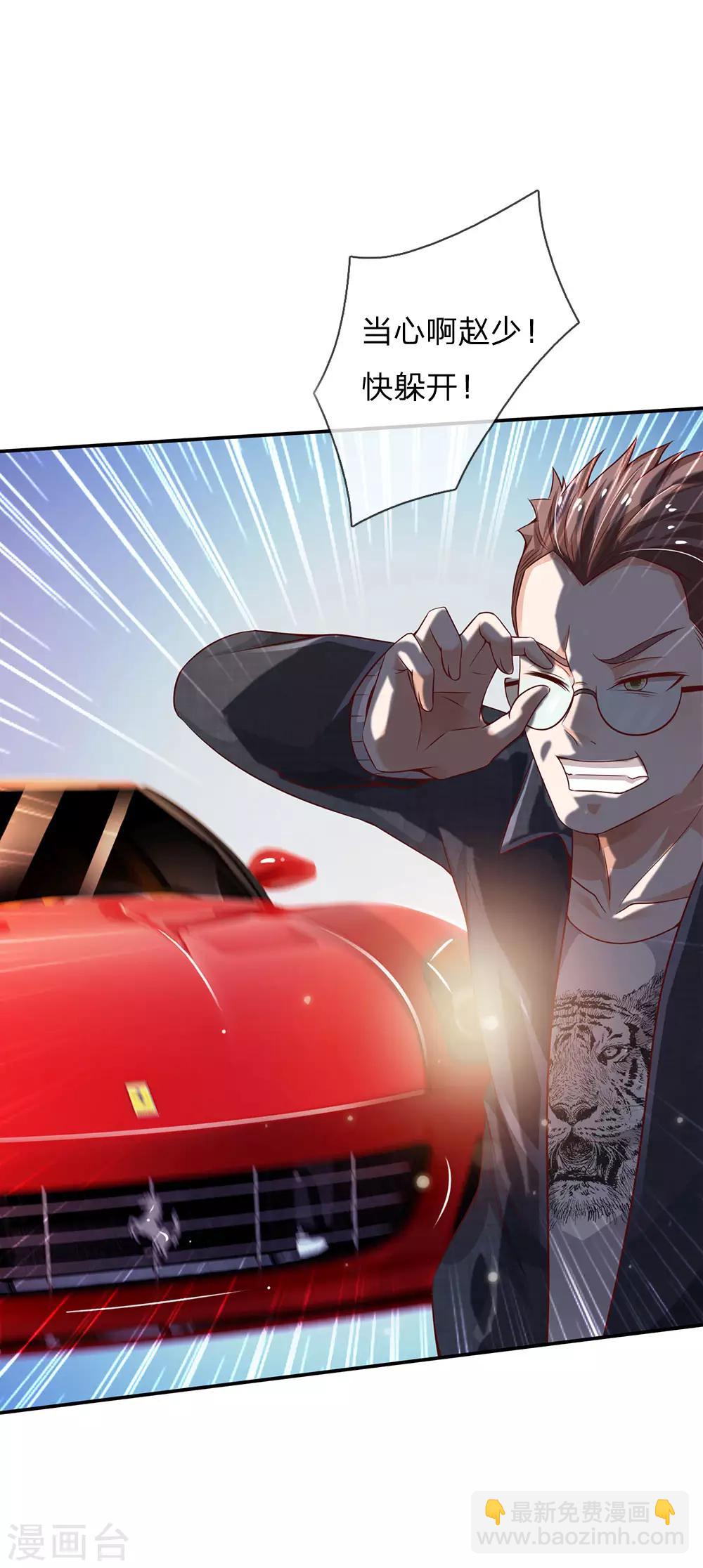 第148话 土包一个，哪有豪车18