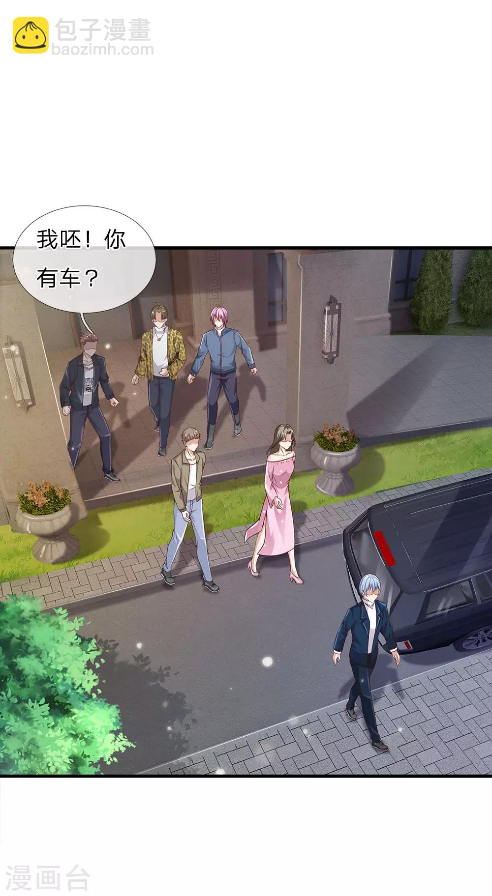 第148话 土包一个，哪有豪车5