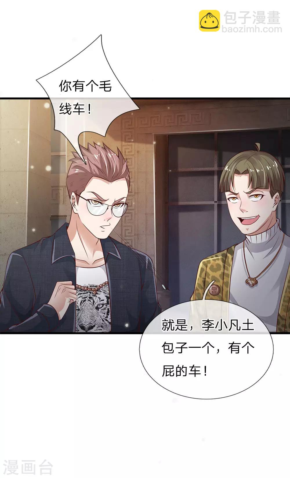 第148话 土包一个，哪有豪车6