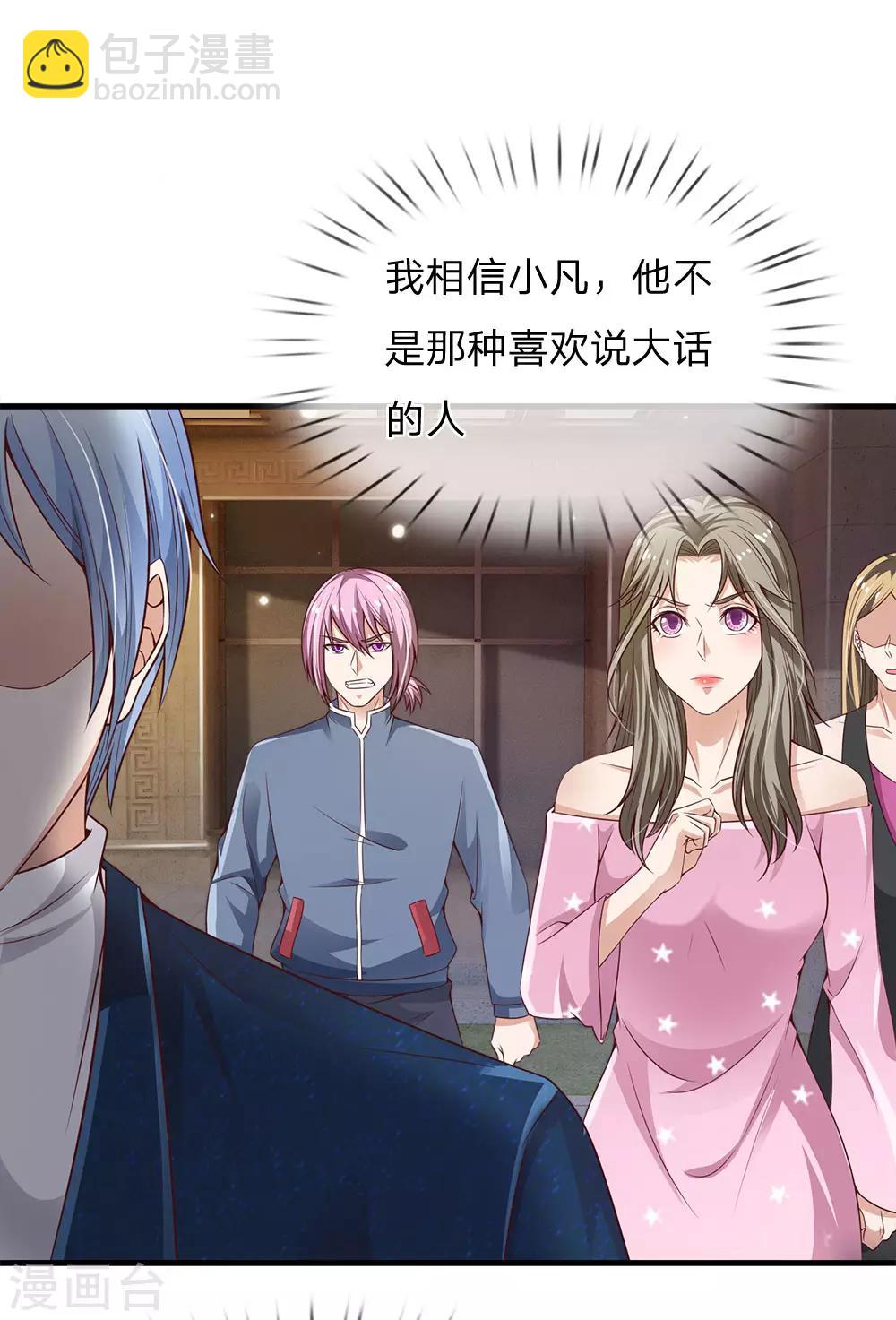 第148话 土包一个，哪有豪车8