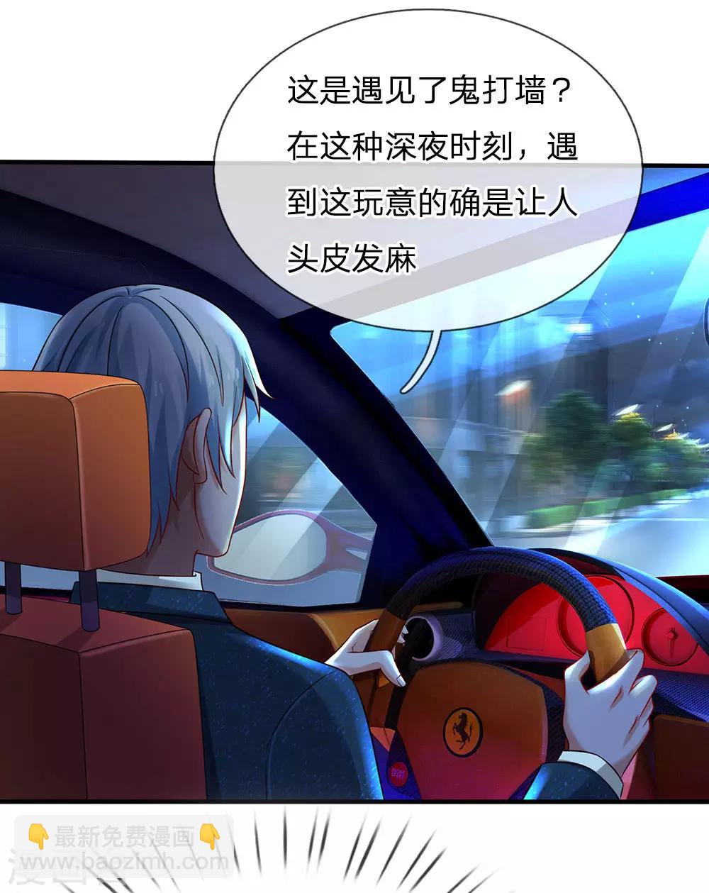 第150话 九阴玄体，实感意外16