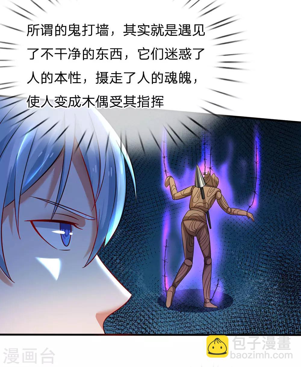 第150话 九阴玄体，实感意外17