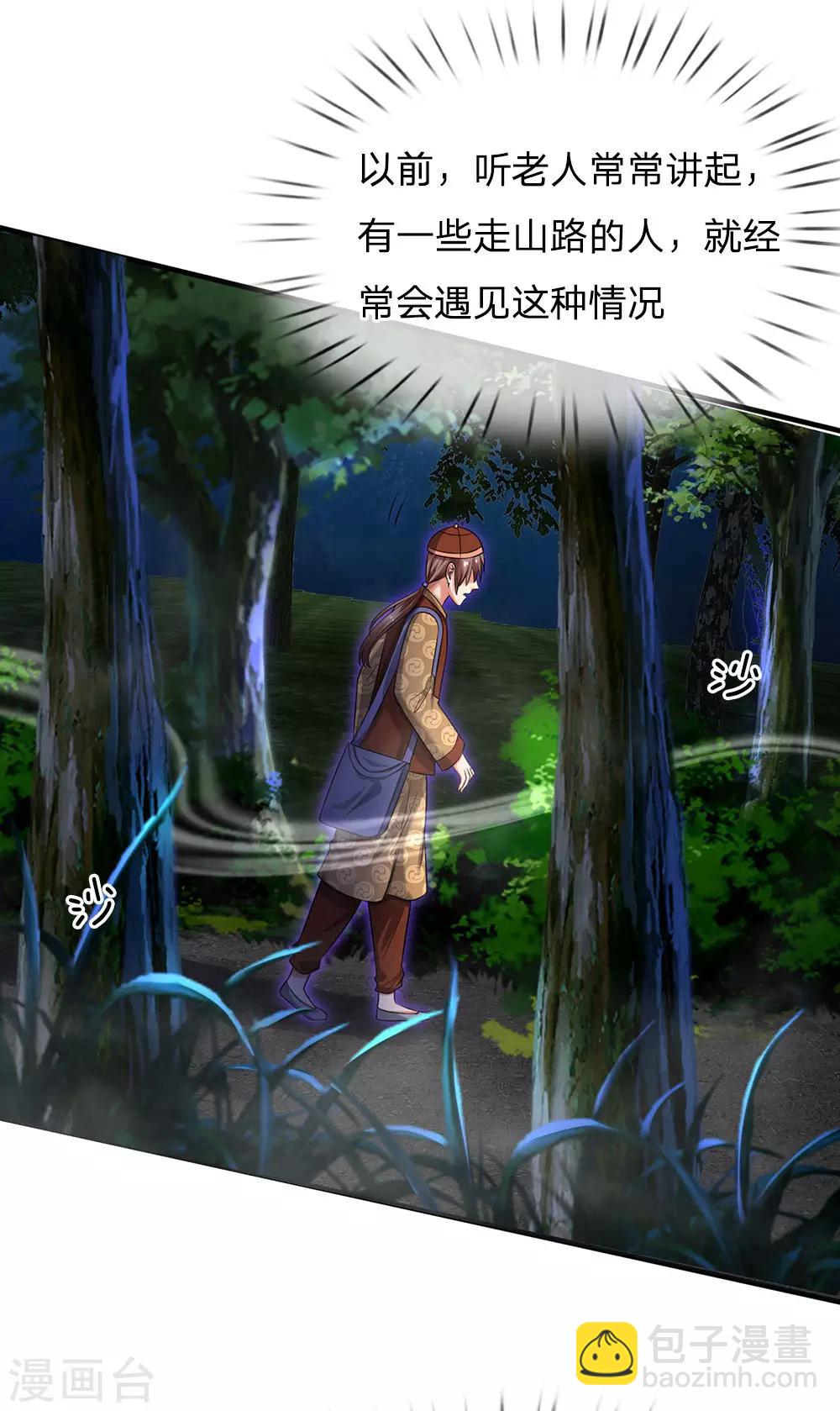 第150话 九阴玄体，实感意外18