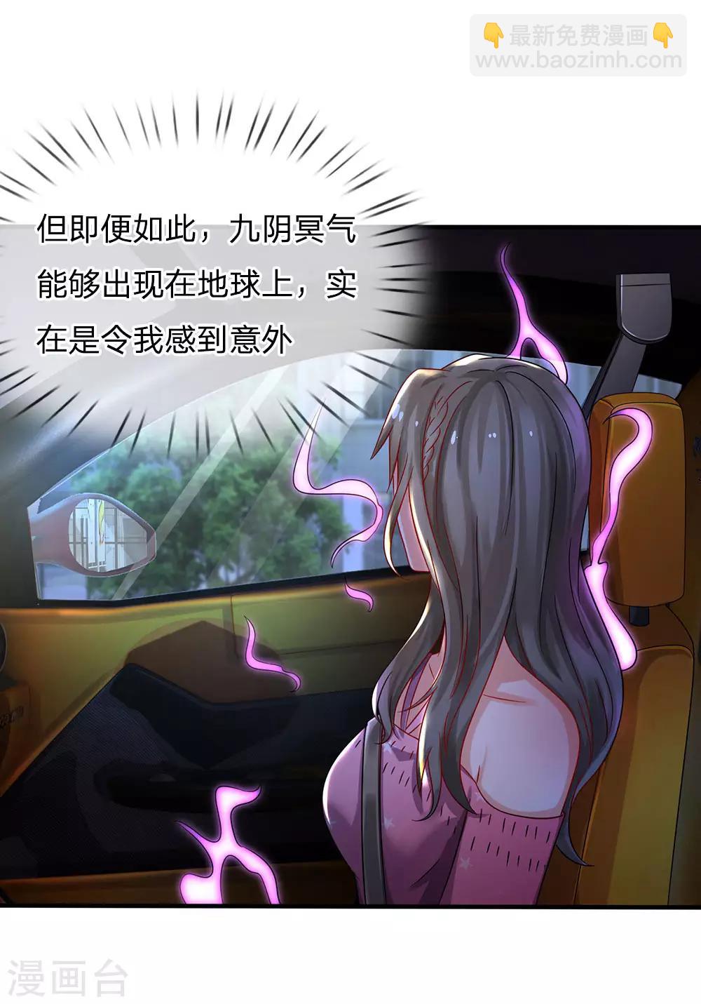 第150话 九阴玄体，实感意外2
