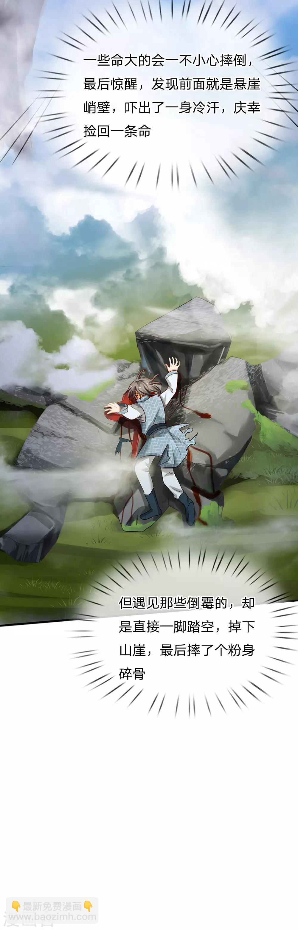 第150话 九阴玄体，实感意外23