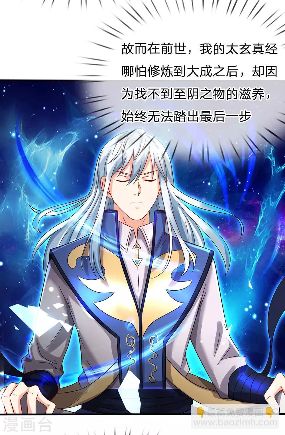 第150话 九阴玄体，实感意外5