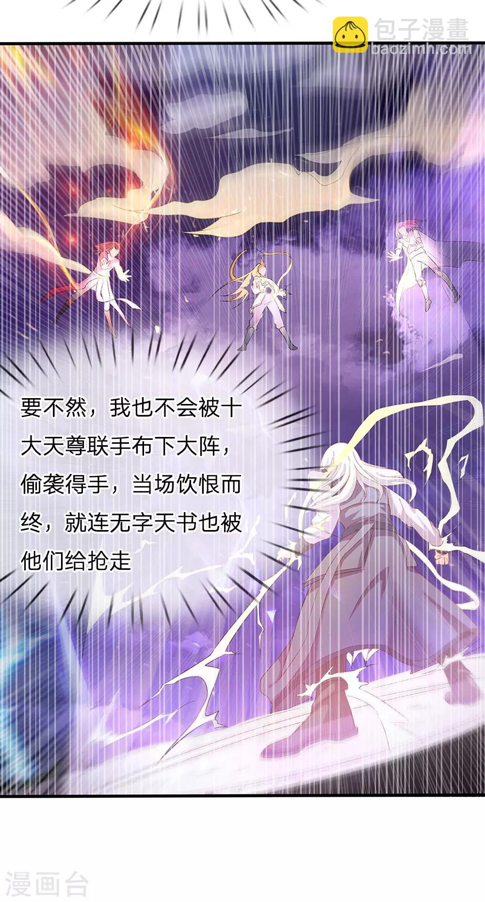 第150话 九阴玄体，实感意外7