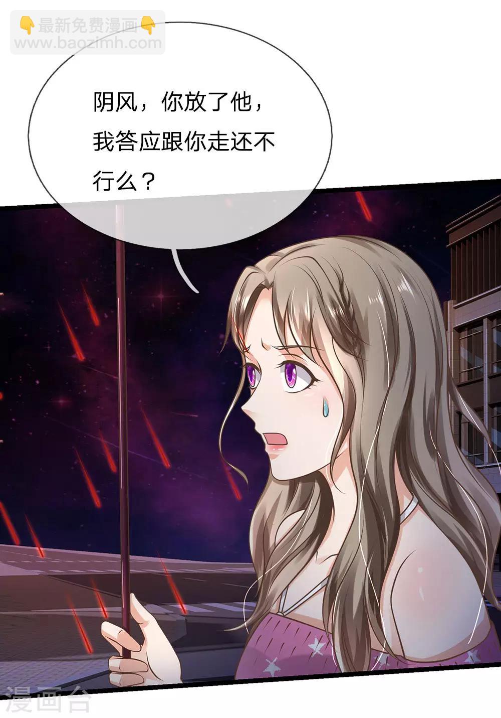 第152话 卑微蝼蚁，迎战宗师10