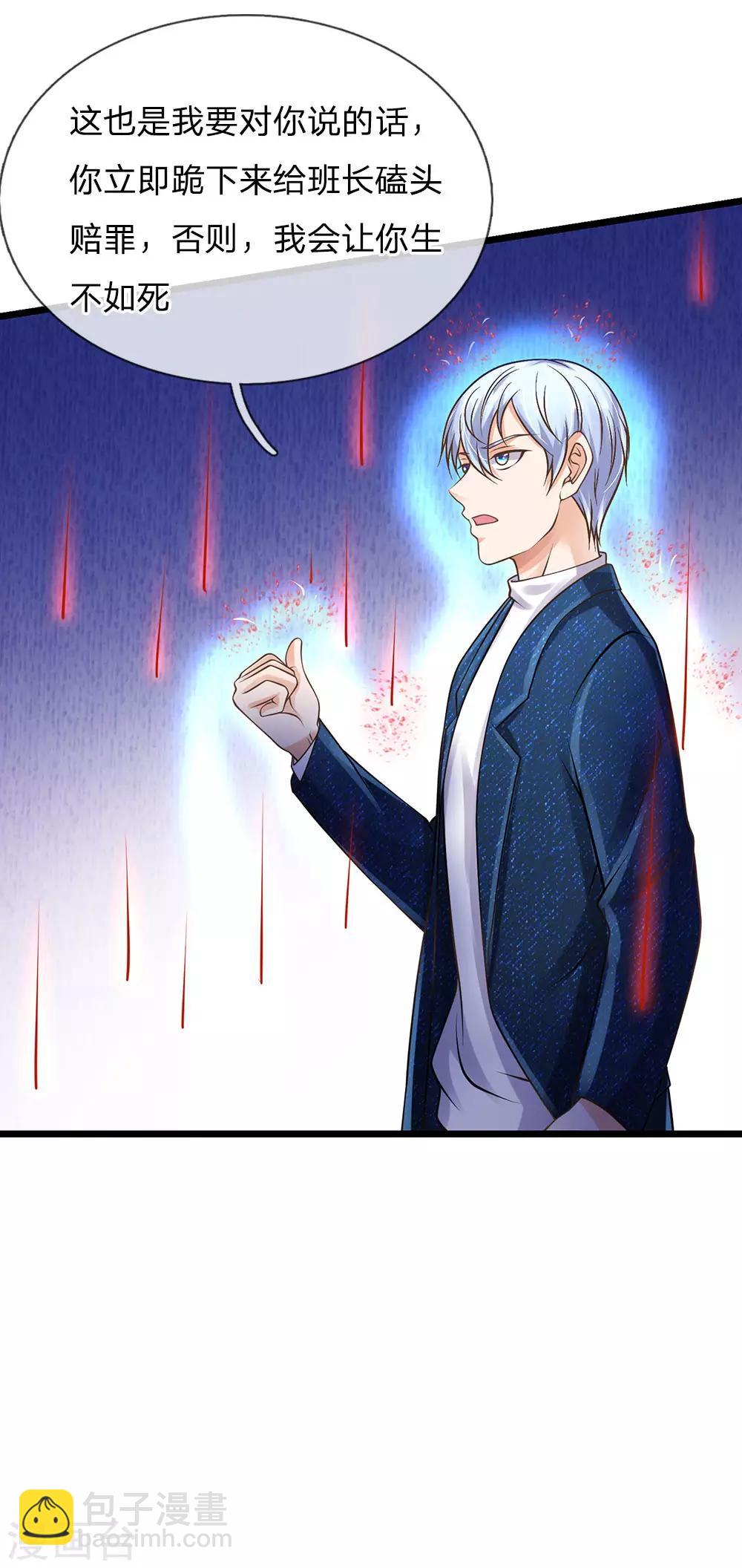 第152话 卑微蝼蚁，迎战宗师15