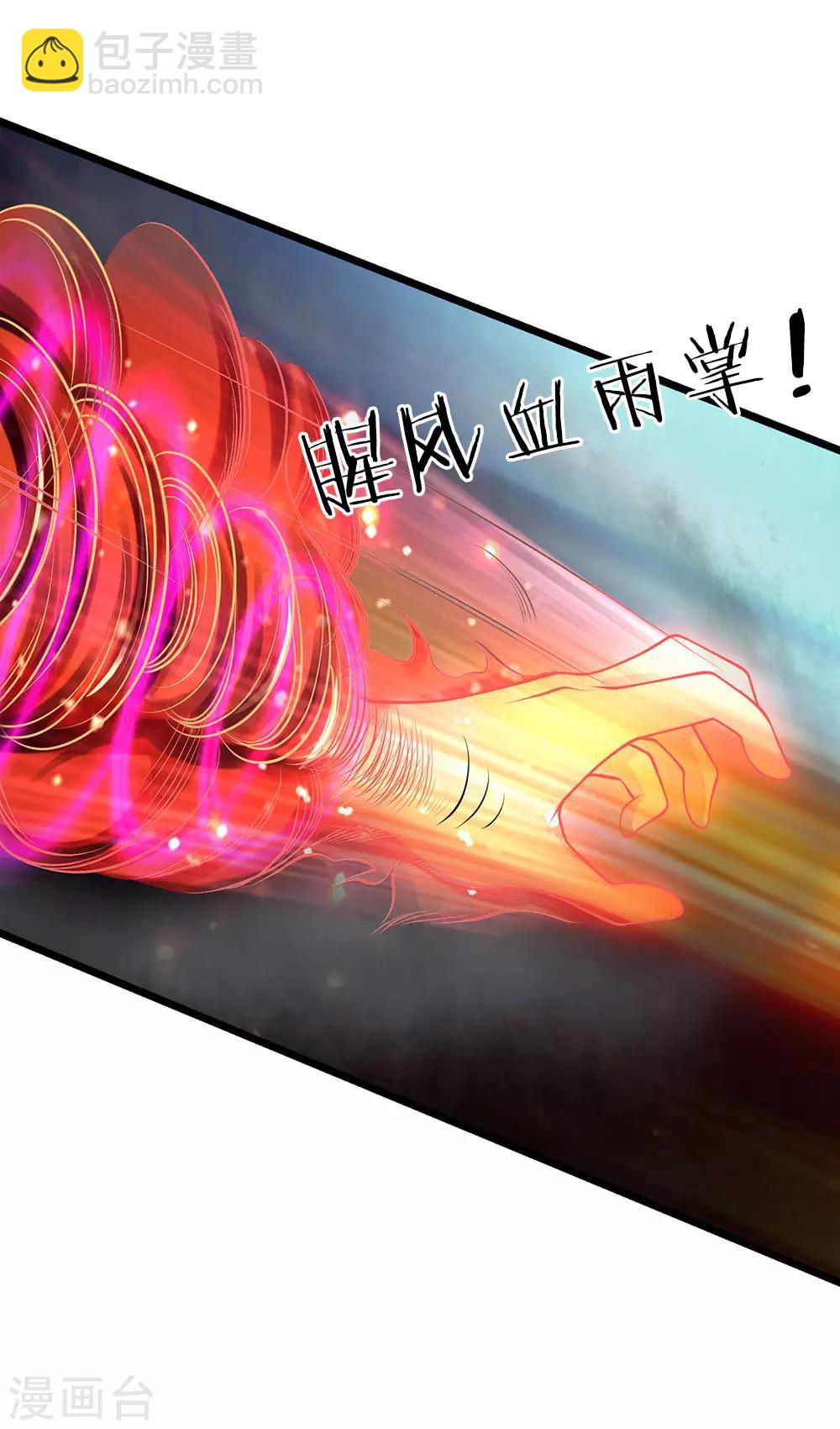 第152话 卑微蝼蚁，迎战宗师18