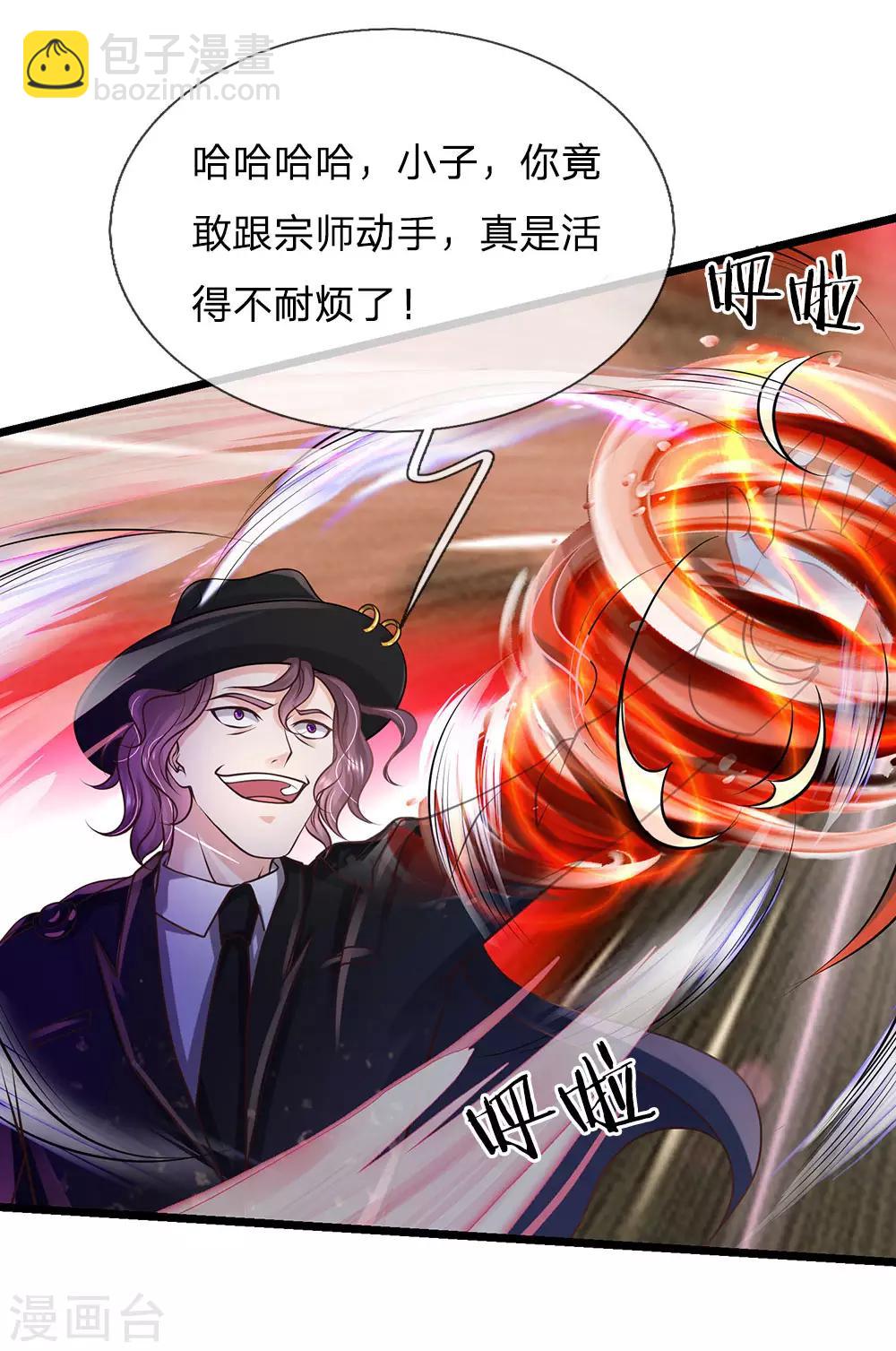 第152话 卑微蝼蚁，迎战宗师22