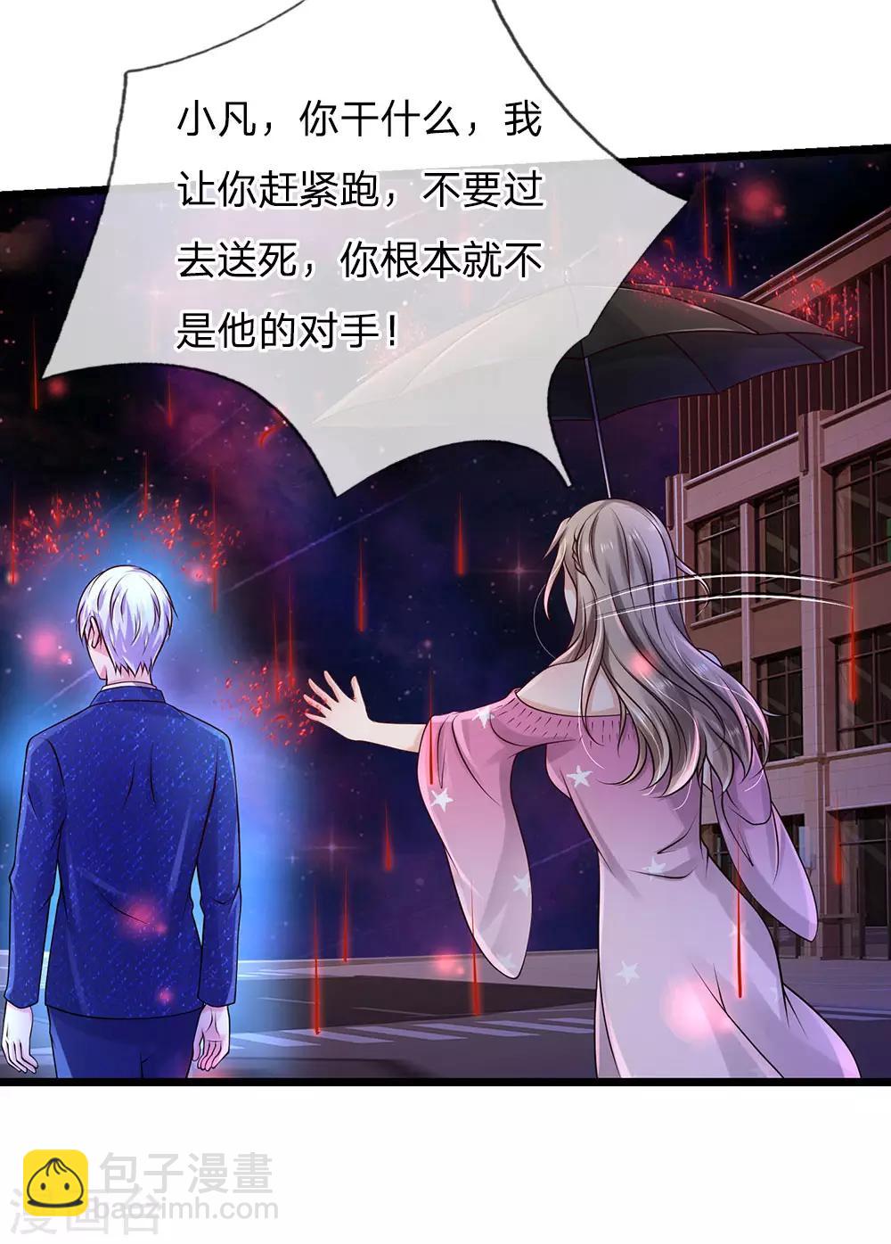 第152话 卑微蝼蚁，迎战宗师4