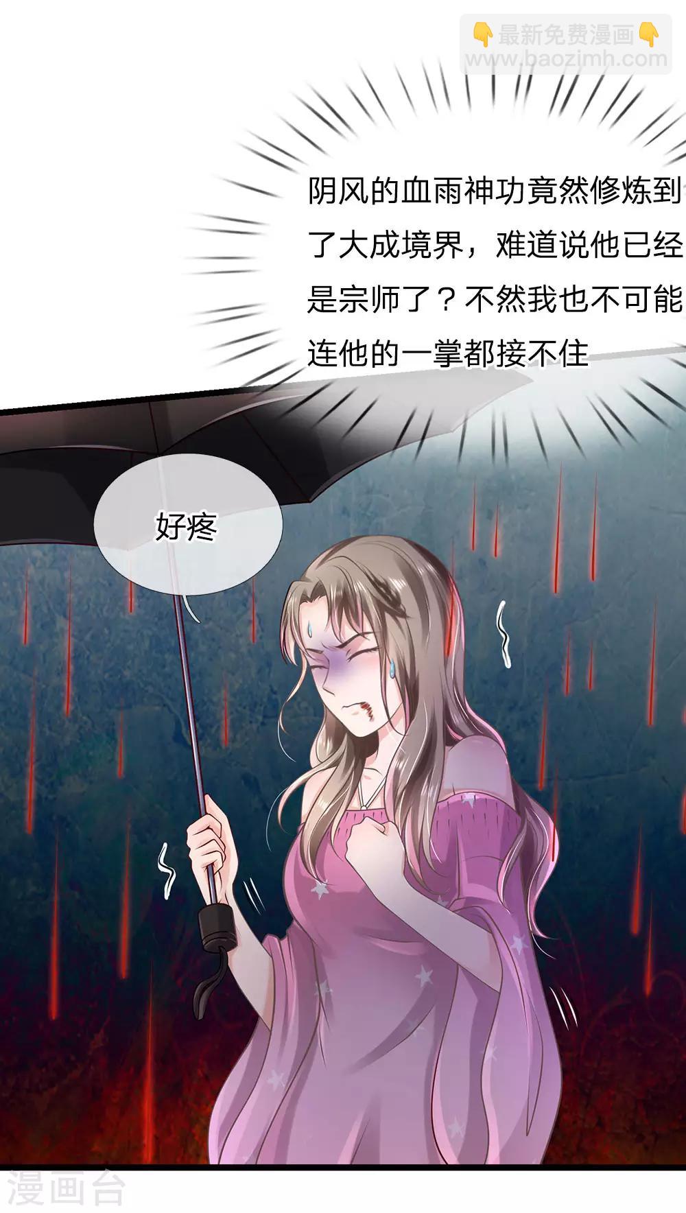 第152话 卑微蝼蚁，迎战宗师6