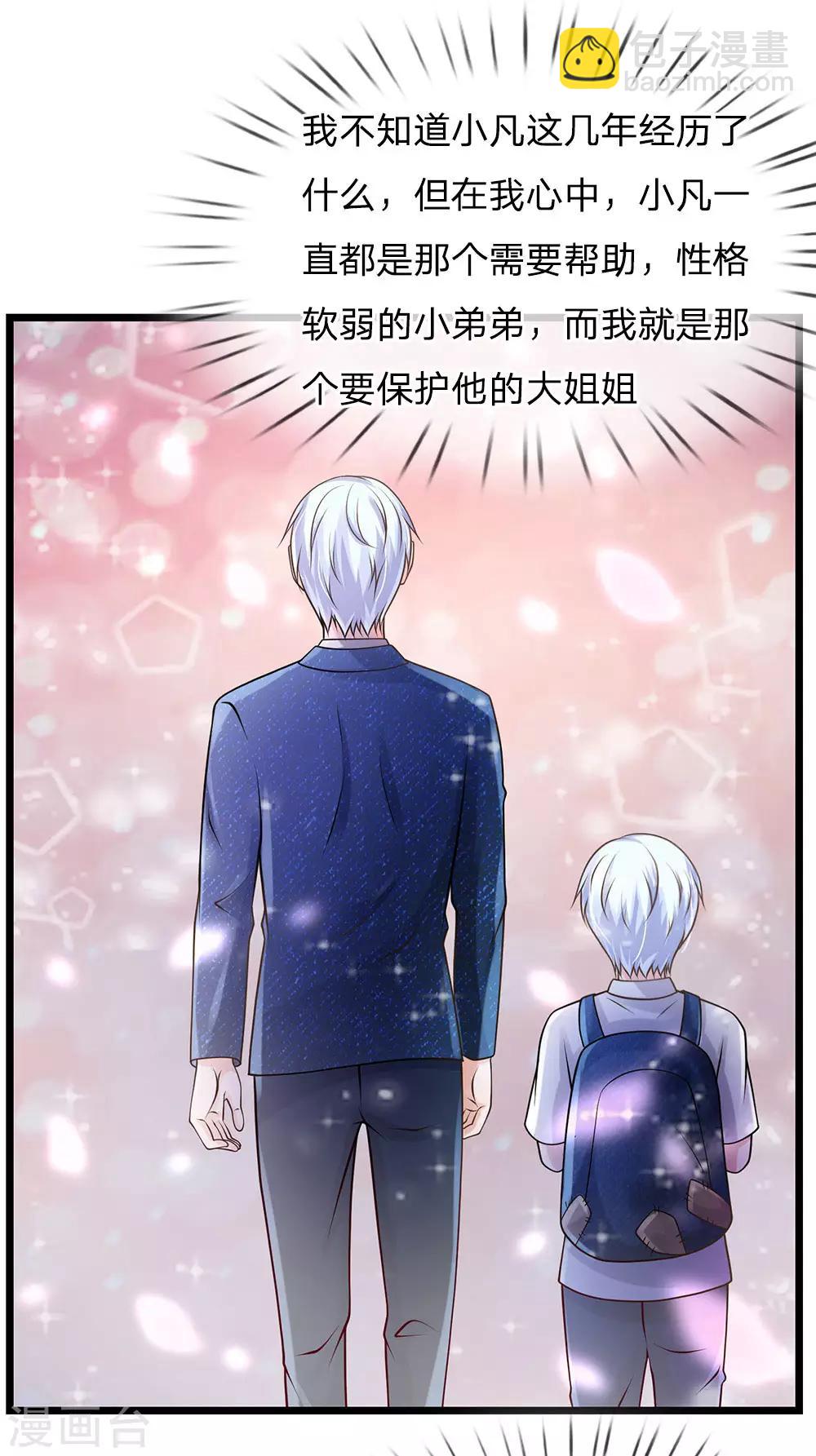 第152话 卑微蝼蚁，迎战宗师8