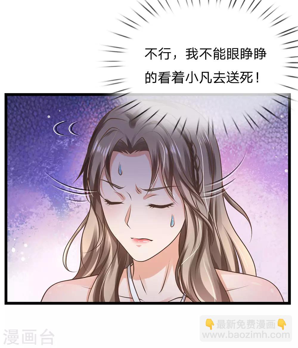 第152话 卑微蝼蚁，迎战宗师9