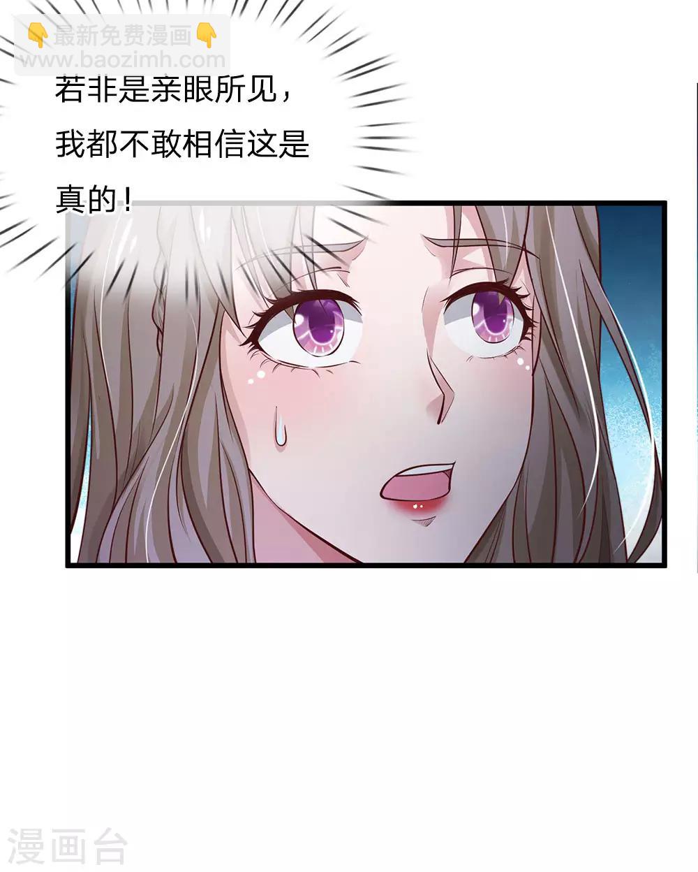 第153话 所谓宗师，令人失望23