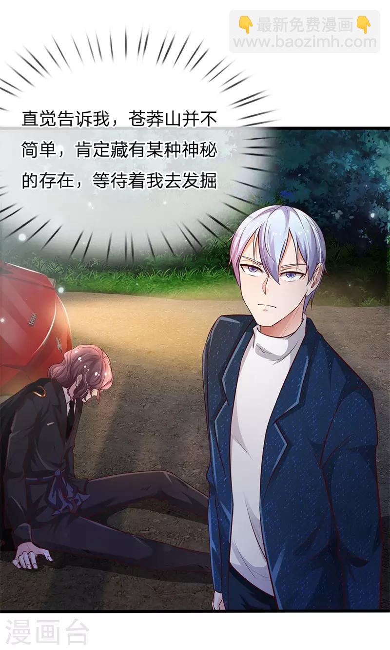 第156话 作对下场，等着瞧吧1