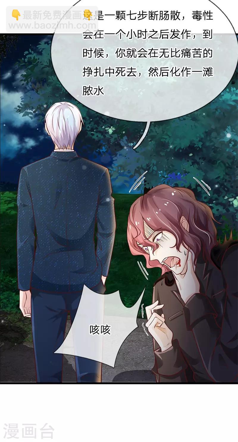 第156话 作对下场，等着瞧吧10