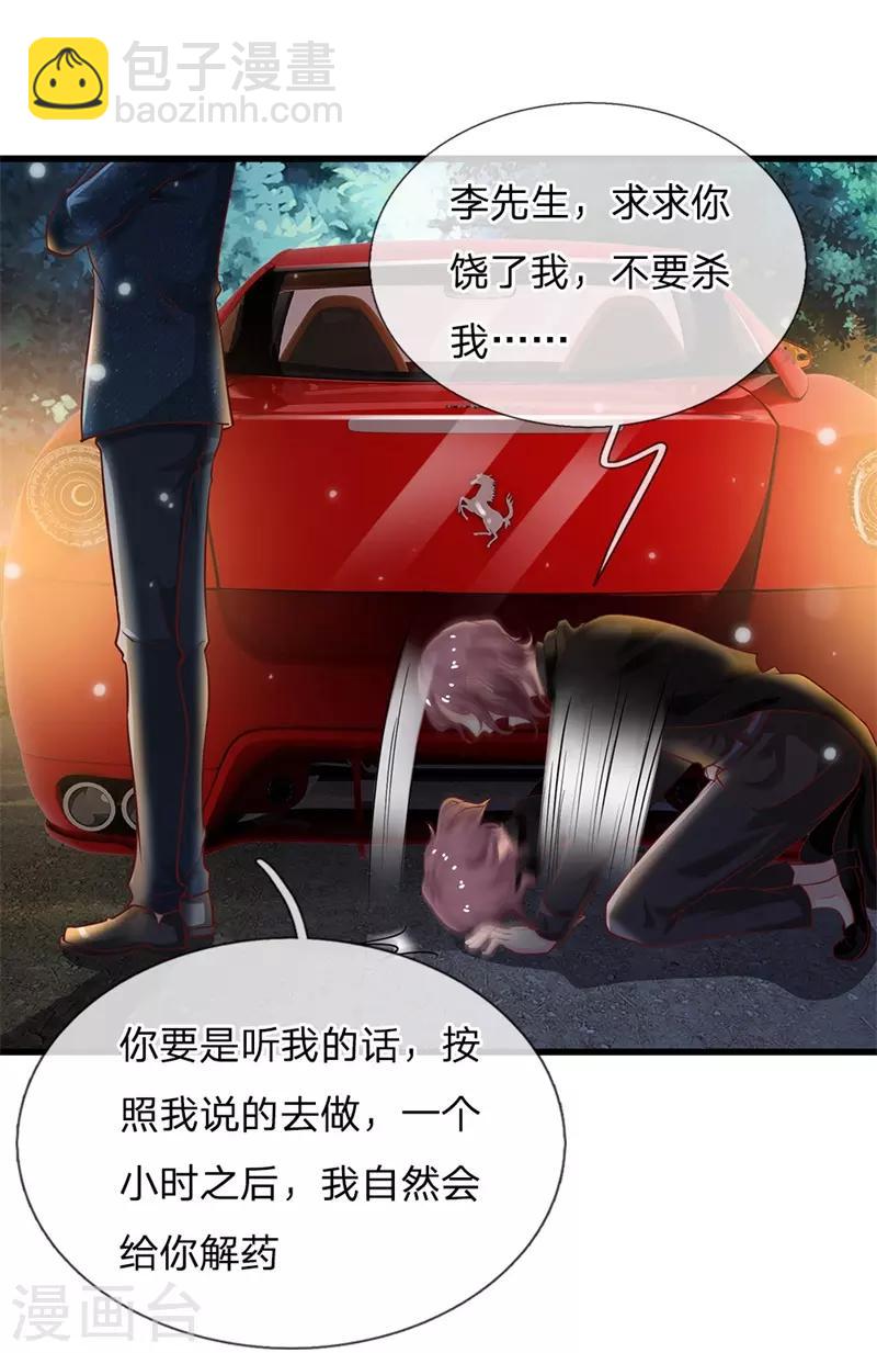 第156话 作对下场，等着瞧吧11