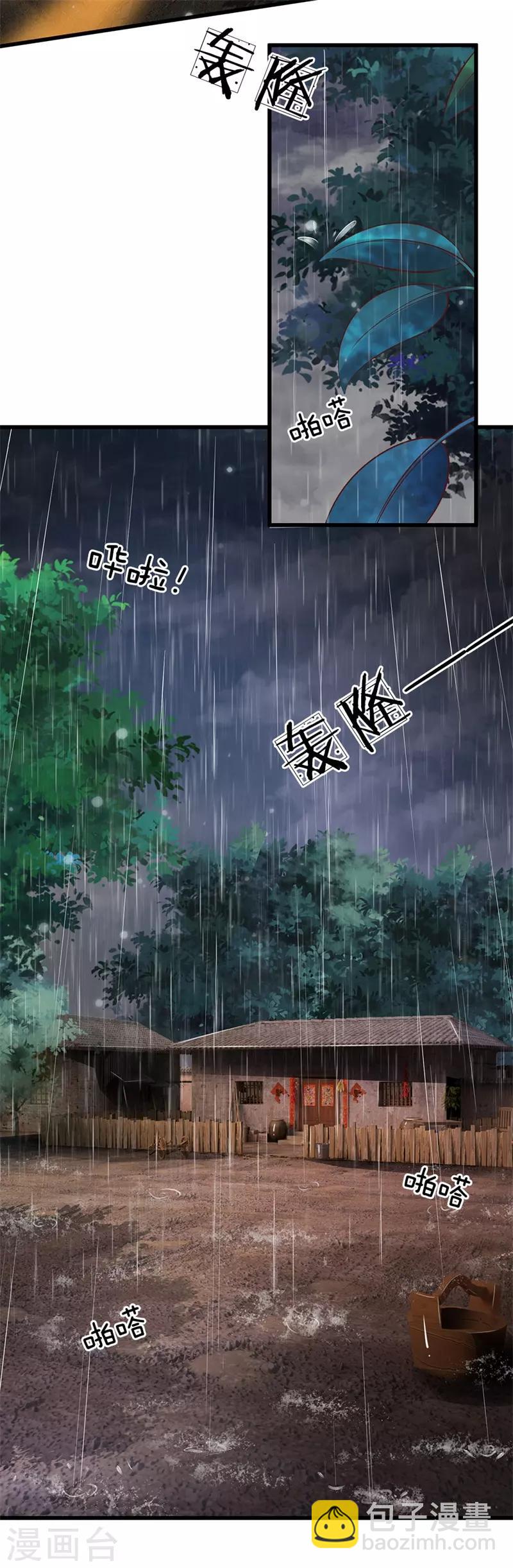 第156话 作对下场，等着瞧吧17