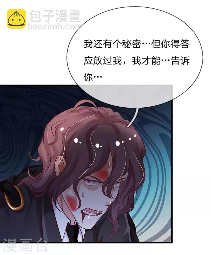 第156话 作对下场，等着瞧吧2