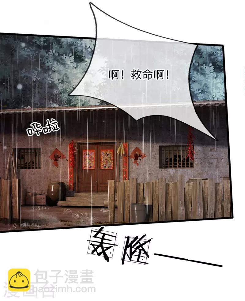 第156话 作对下场，等着瞧吧22