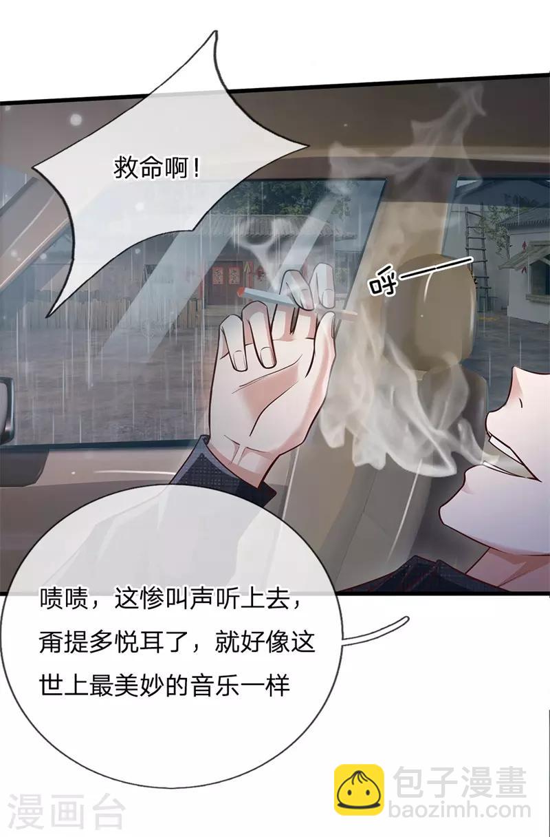 第156话 作对下场，等着瞧吧23