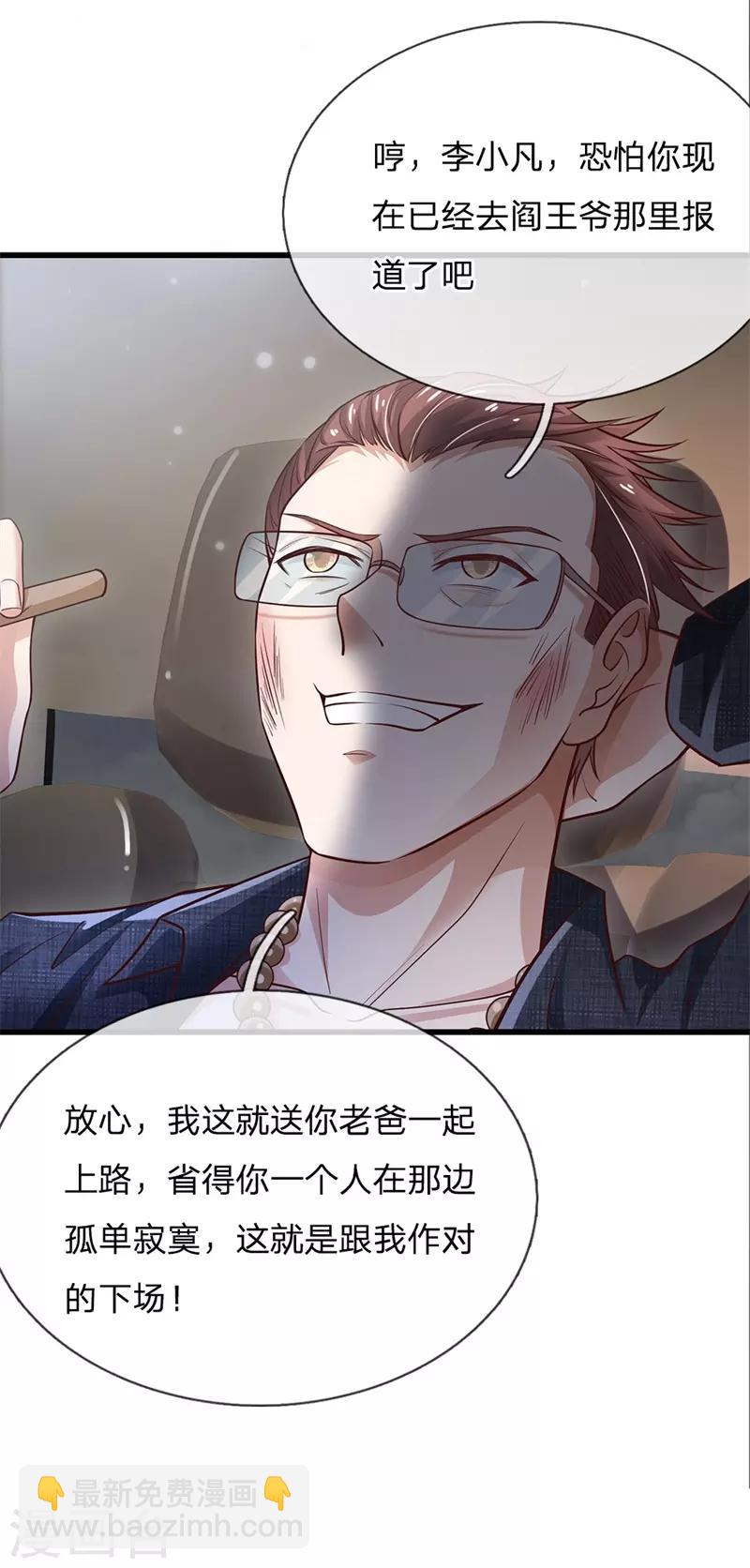 第156话 作对下场，等着瞧吧25
