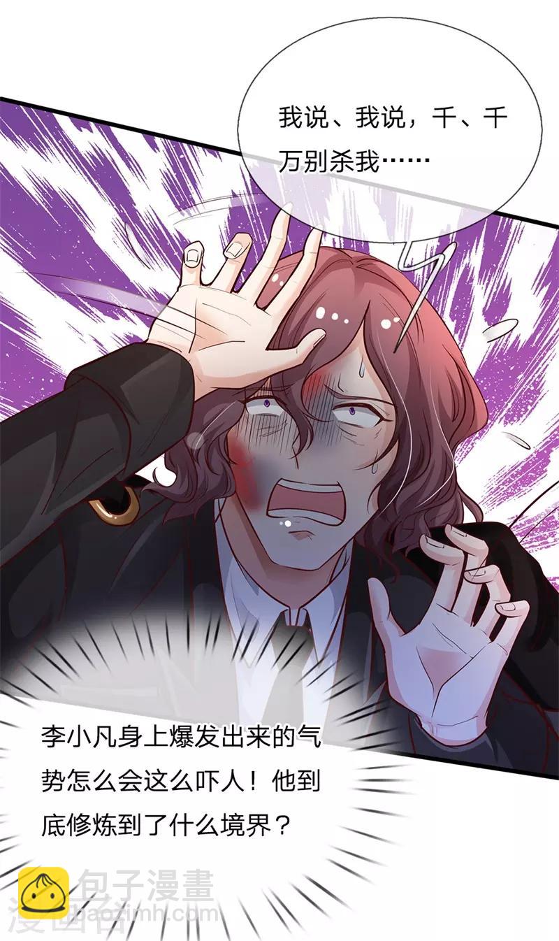 第156话 作对下场，等着瞧吧5