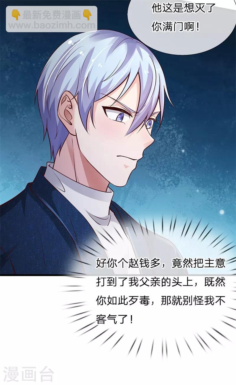 第156话 作对下场，等着瞧吧8