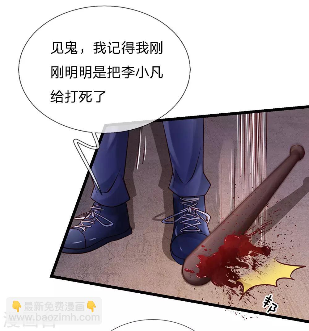 第158话 恶有恶报，自食其果10