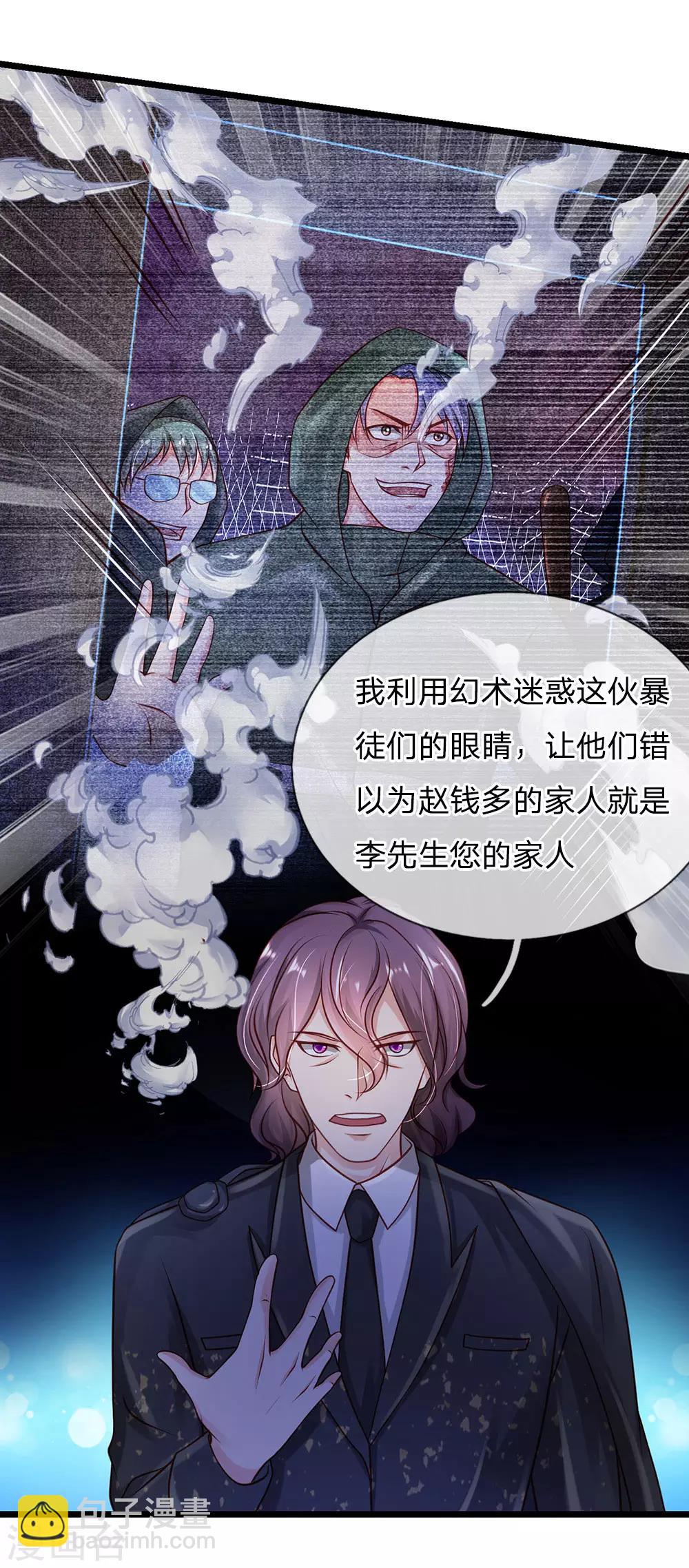 第158话 恶有恶报，自食其果16