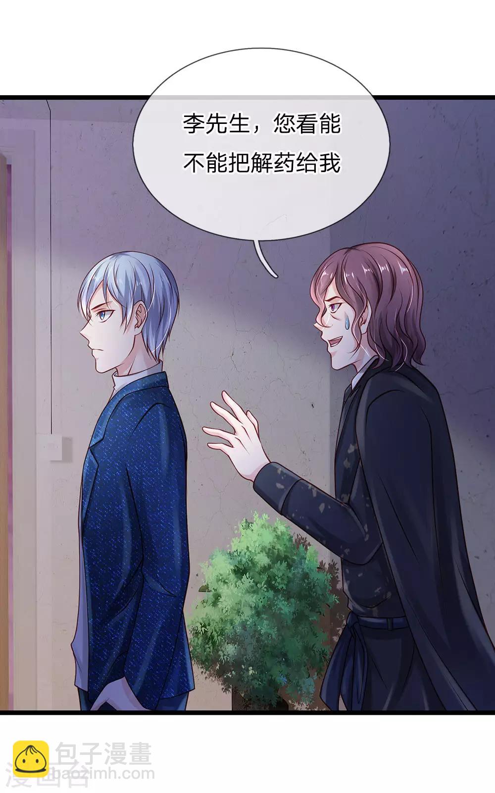 第158话 恶有恶报，自食其果17