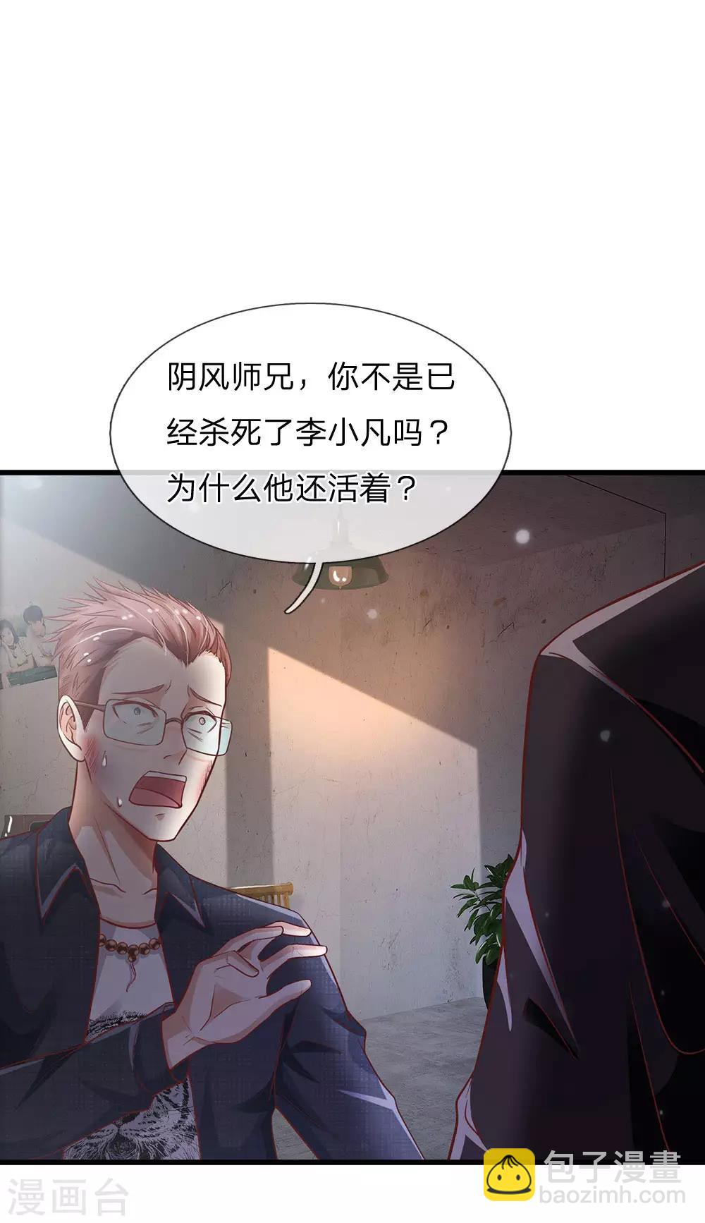 第158话 恶有恶报，自食其果19