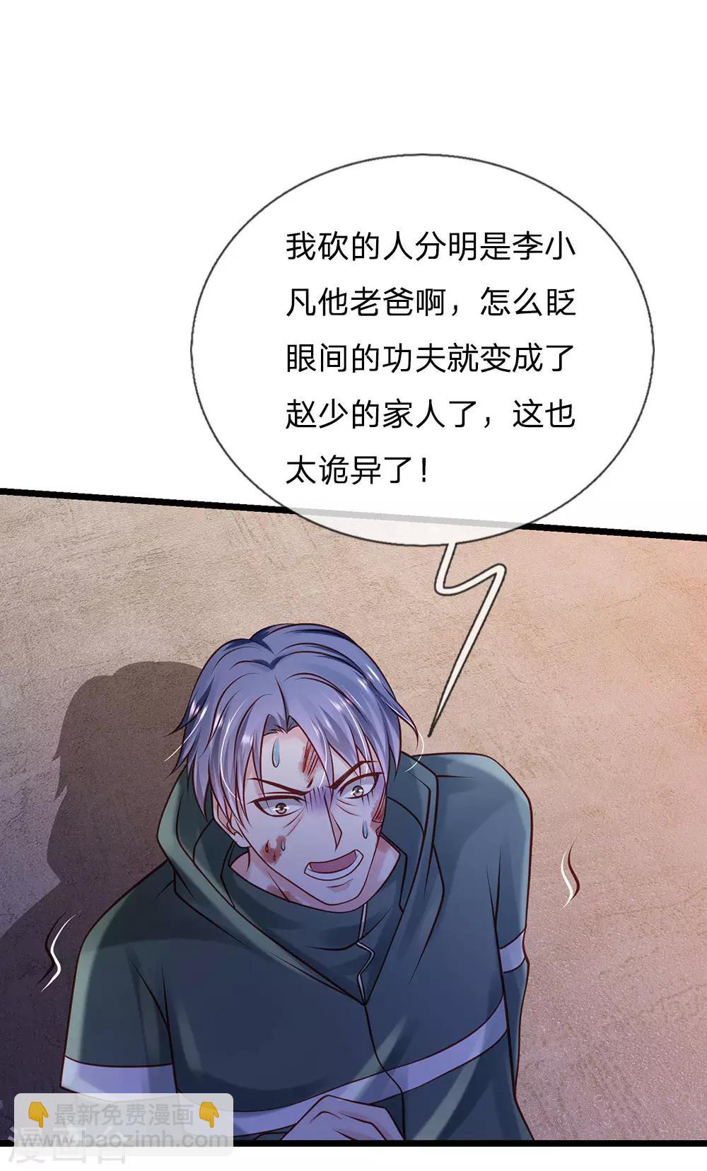 第158话 恶有恶报，自食其果9
