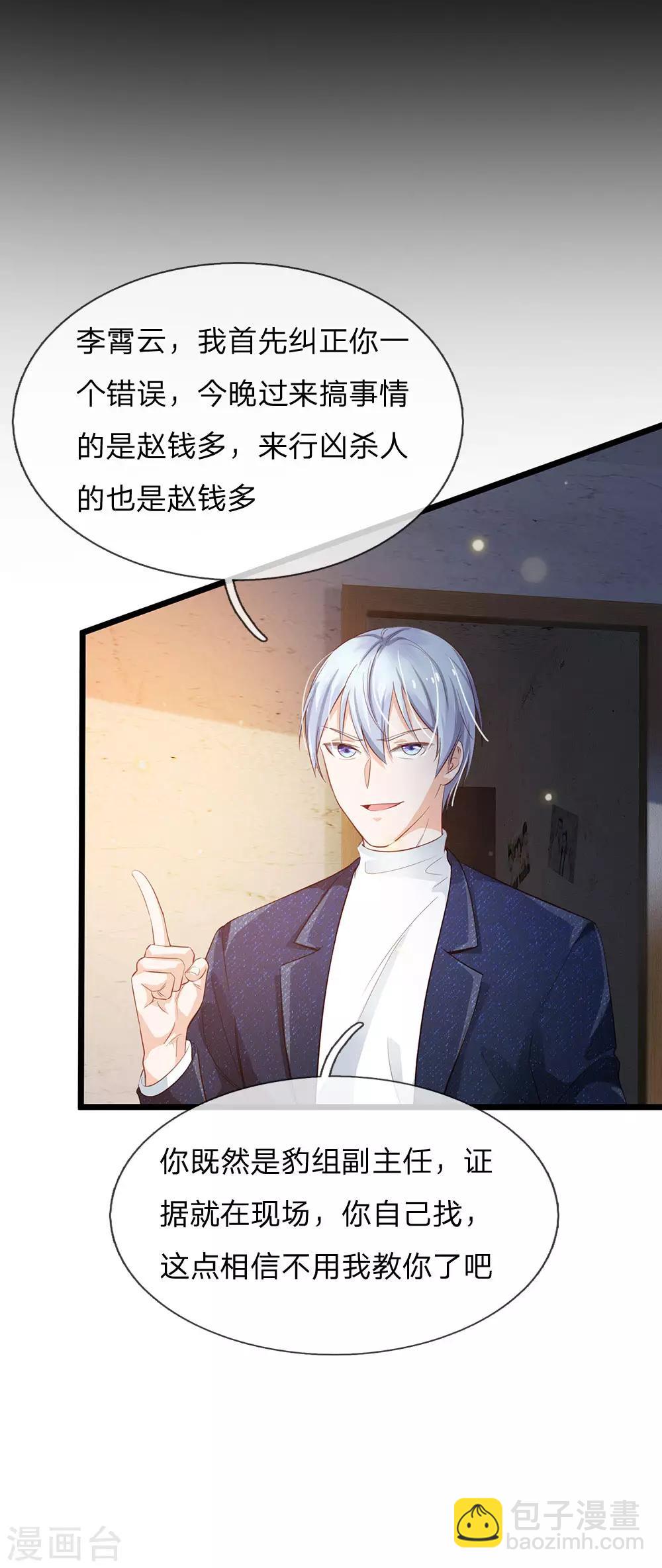 第160话 铁证如山，自受其害10