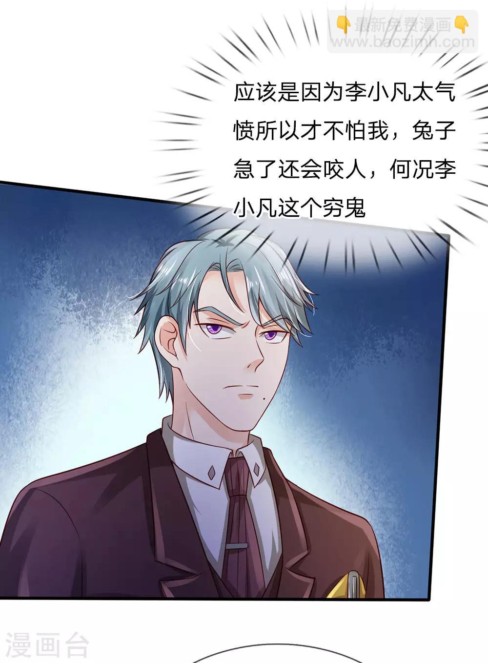 第160话 铁证如山，自受其害14