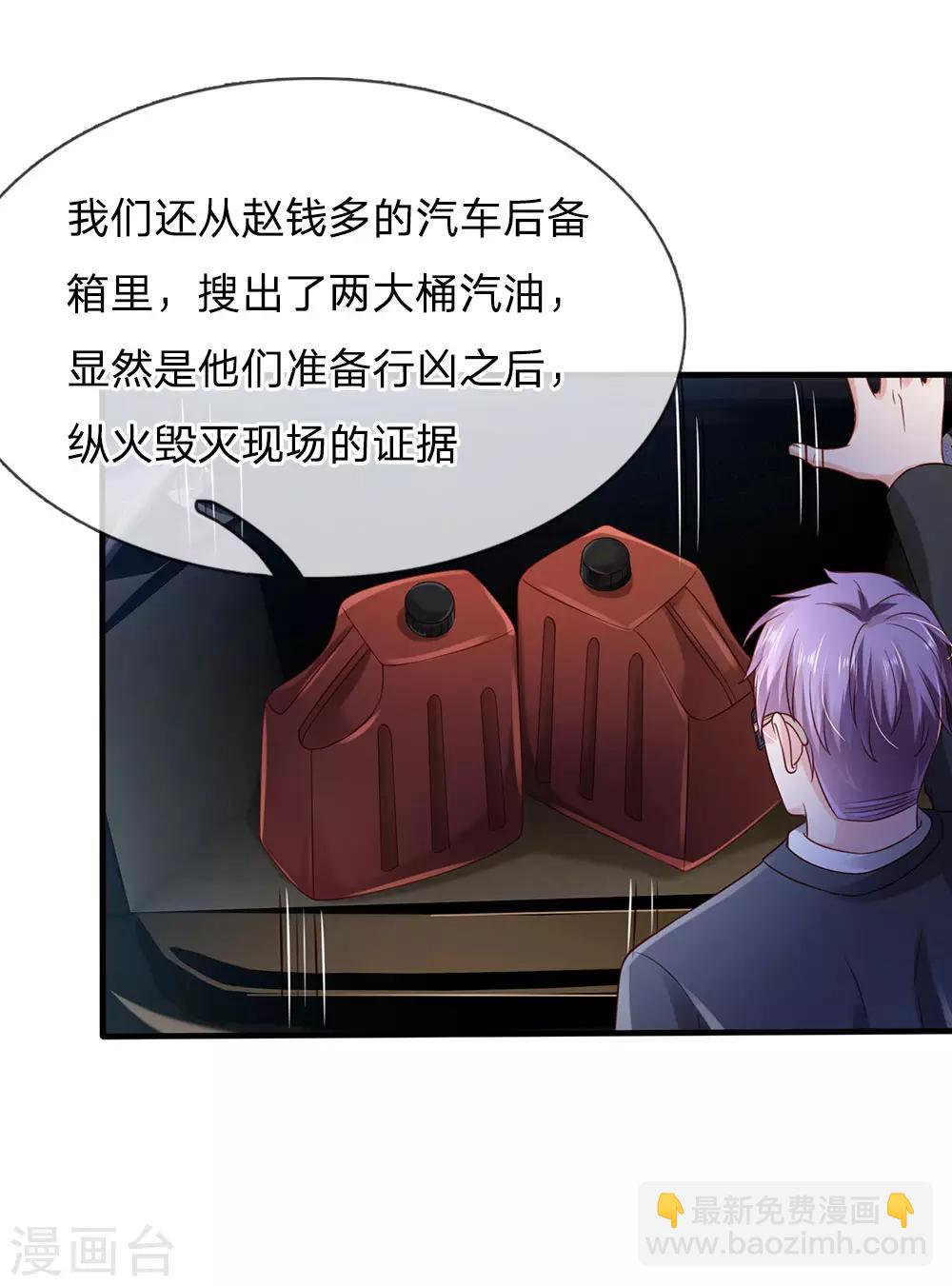 第160话 铁证如山，自受其害20