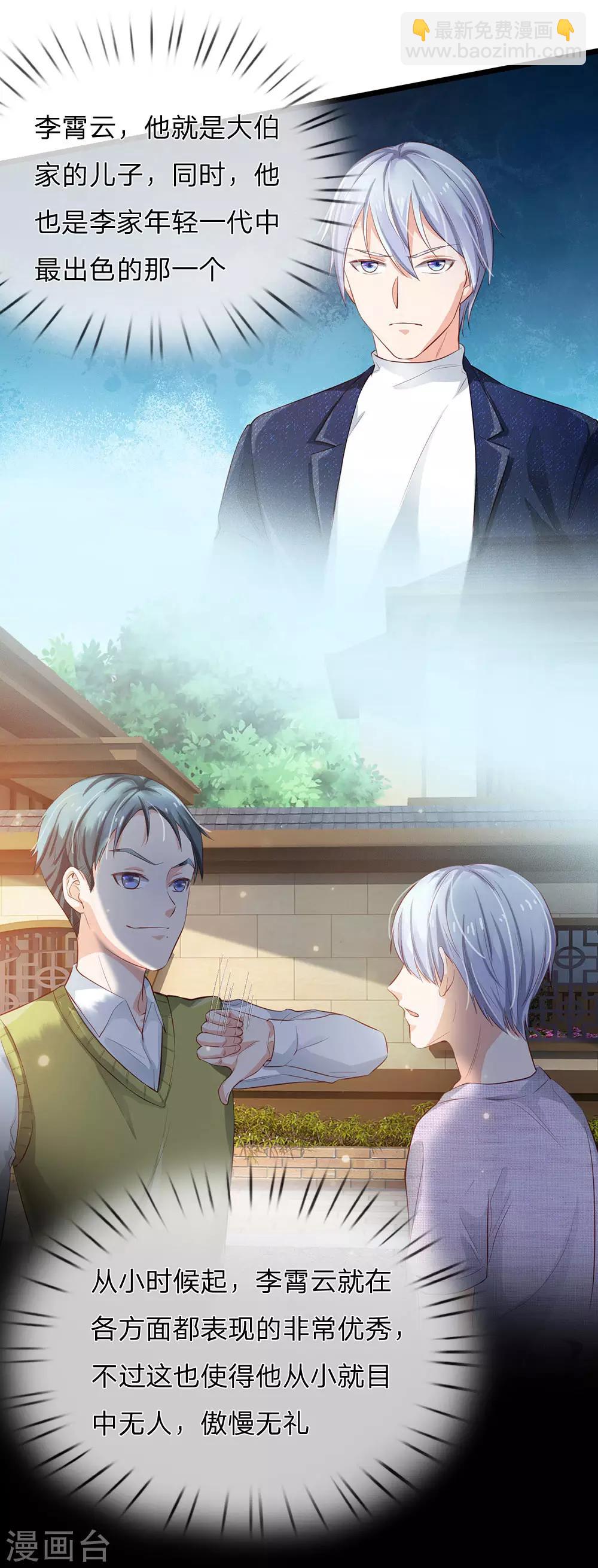 第160话 铁证如山，自受其害7